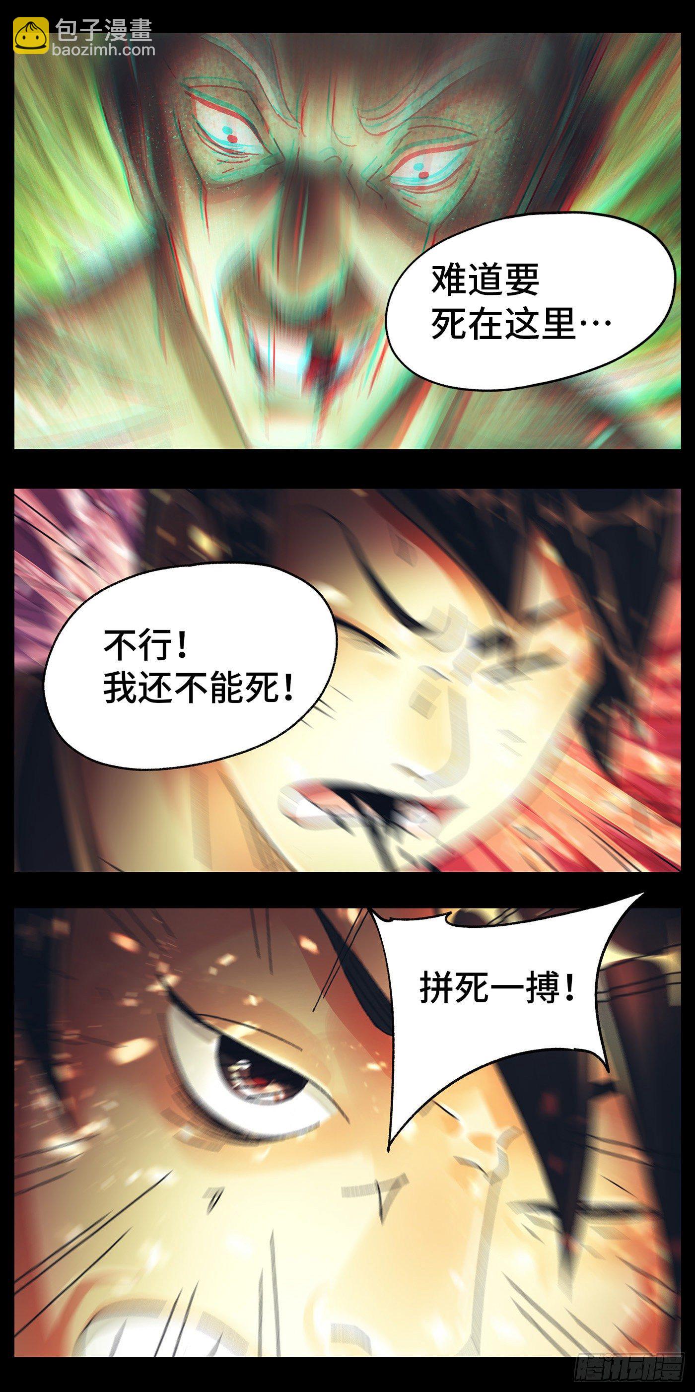 🍺恶偶 (天才玩偶) 第五百七十八话 第13页