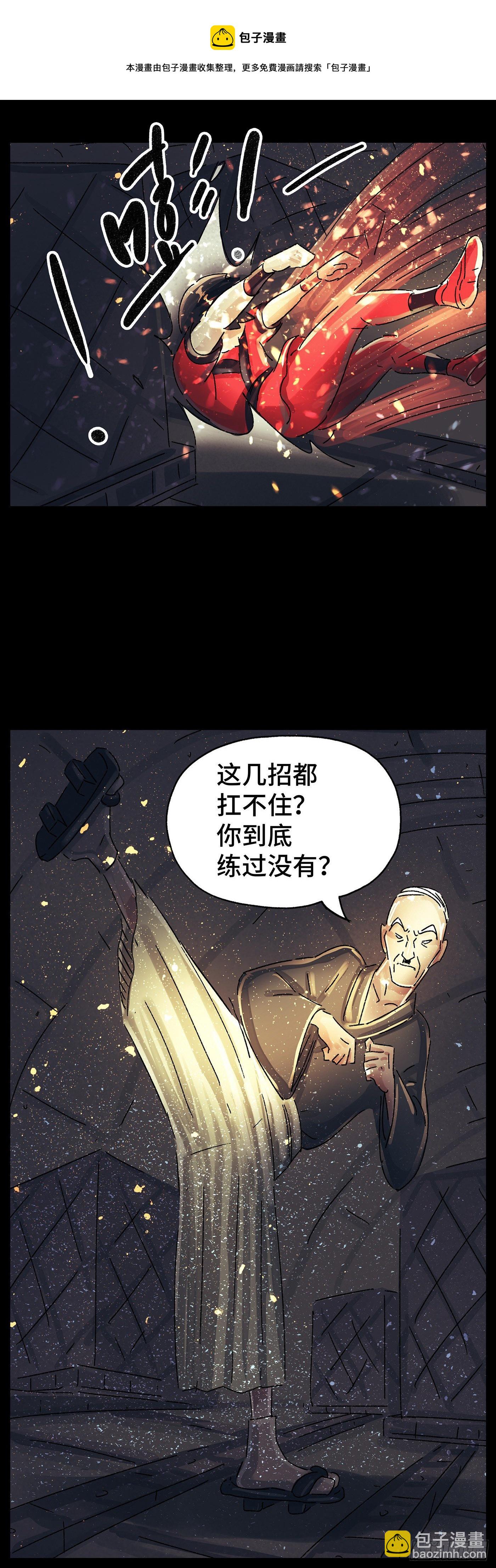 🍺恶偶 (天才玩偶) 第五百七十八话 第4页