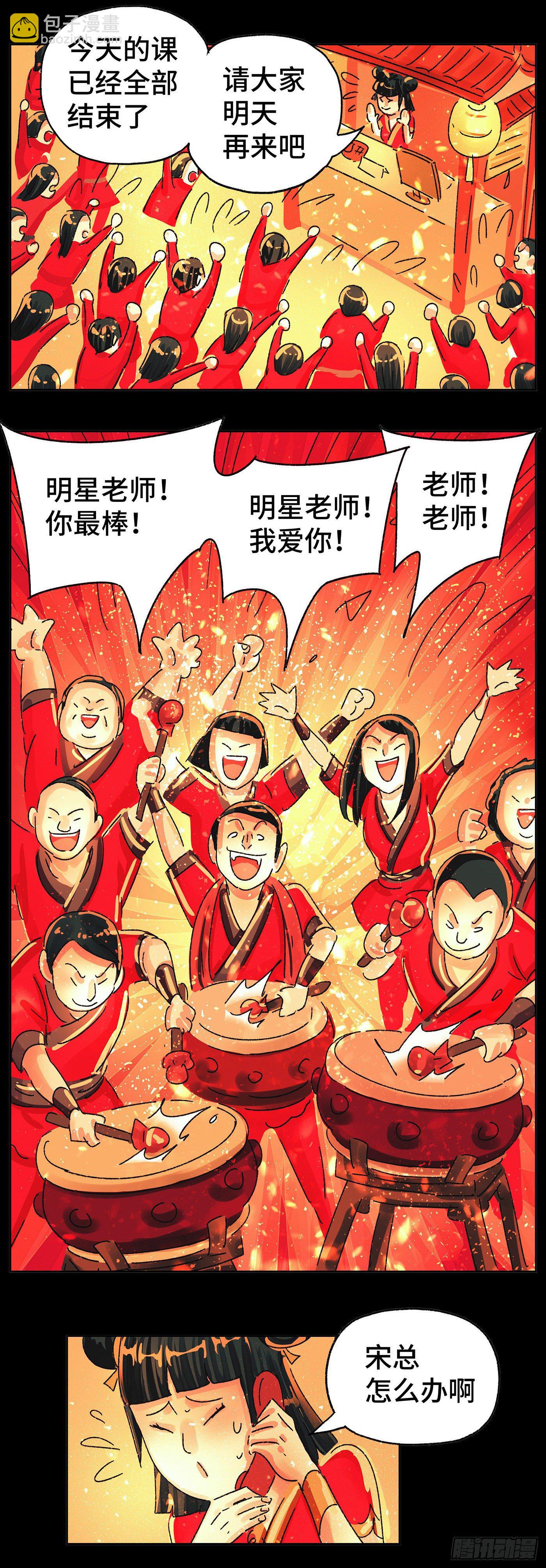 🍺恶偶 (天才玩偶) 第五百八十话 第10页