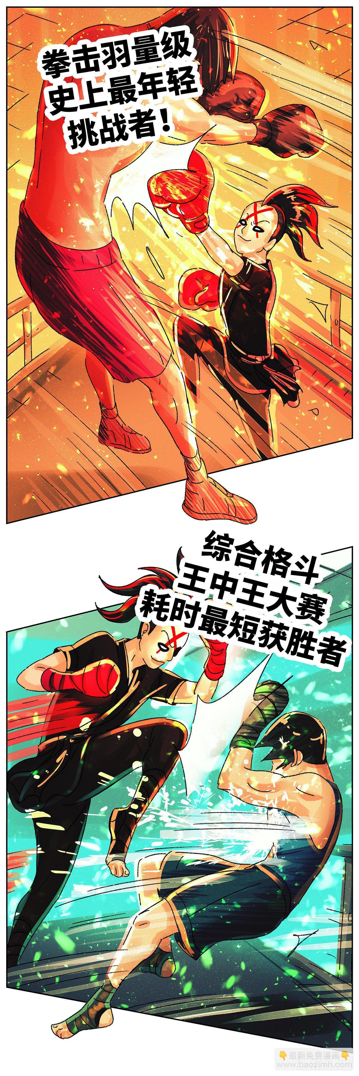 🍺恶偶 (天才玩偶) 第五百八十话 第2页