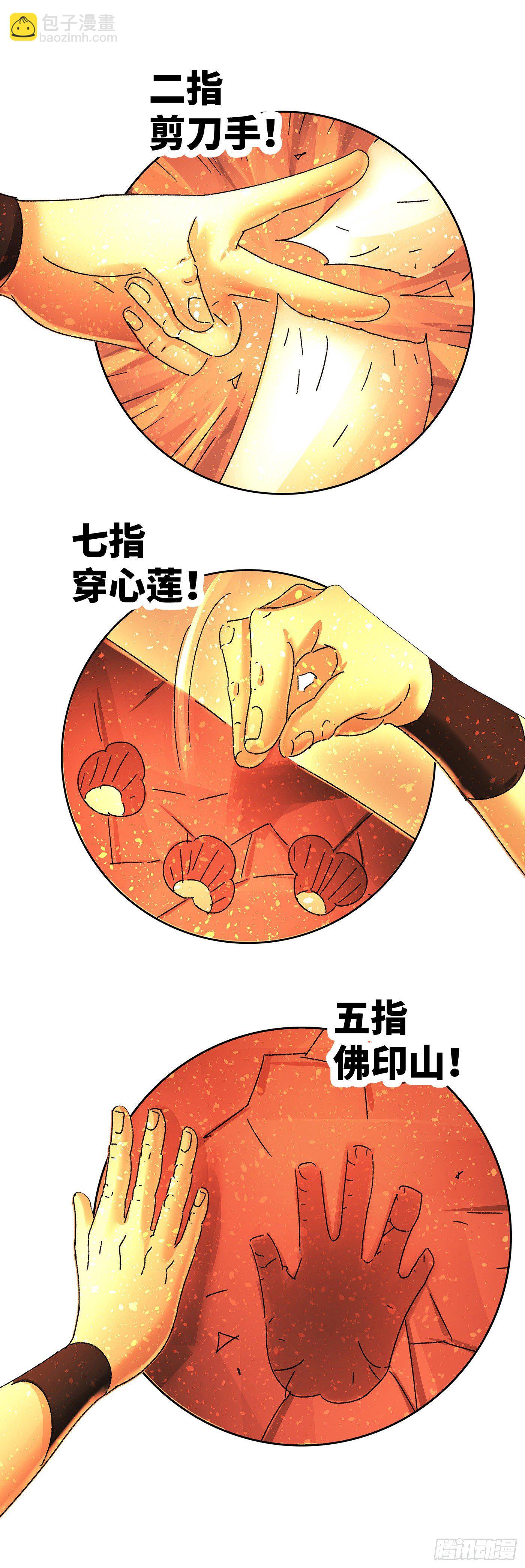 🍺恶偶 (天才玩偶) 第五百八十话 第7页