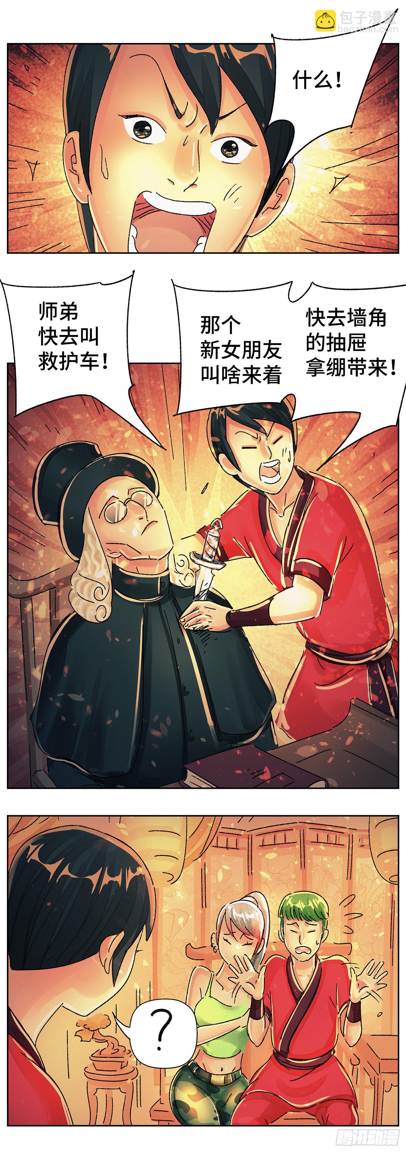 🍺恶偶 (天才玩偶) 第五百八十二话 第10页