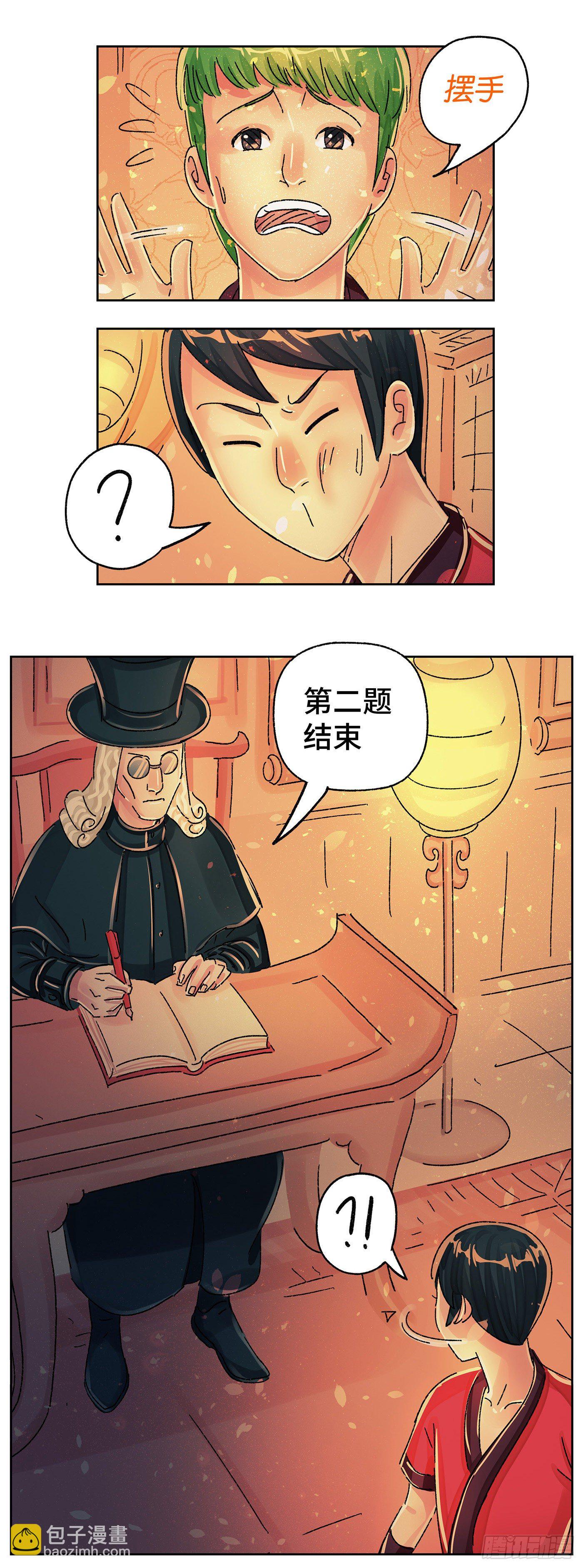 🍺恶偶 (天才玩偶) 第五百八十二话 第11页