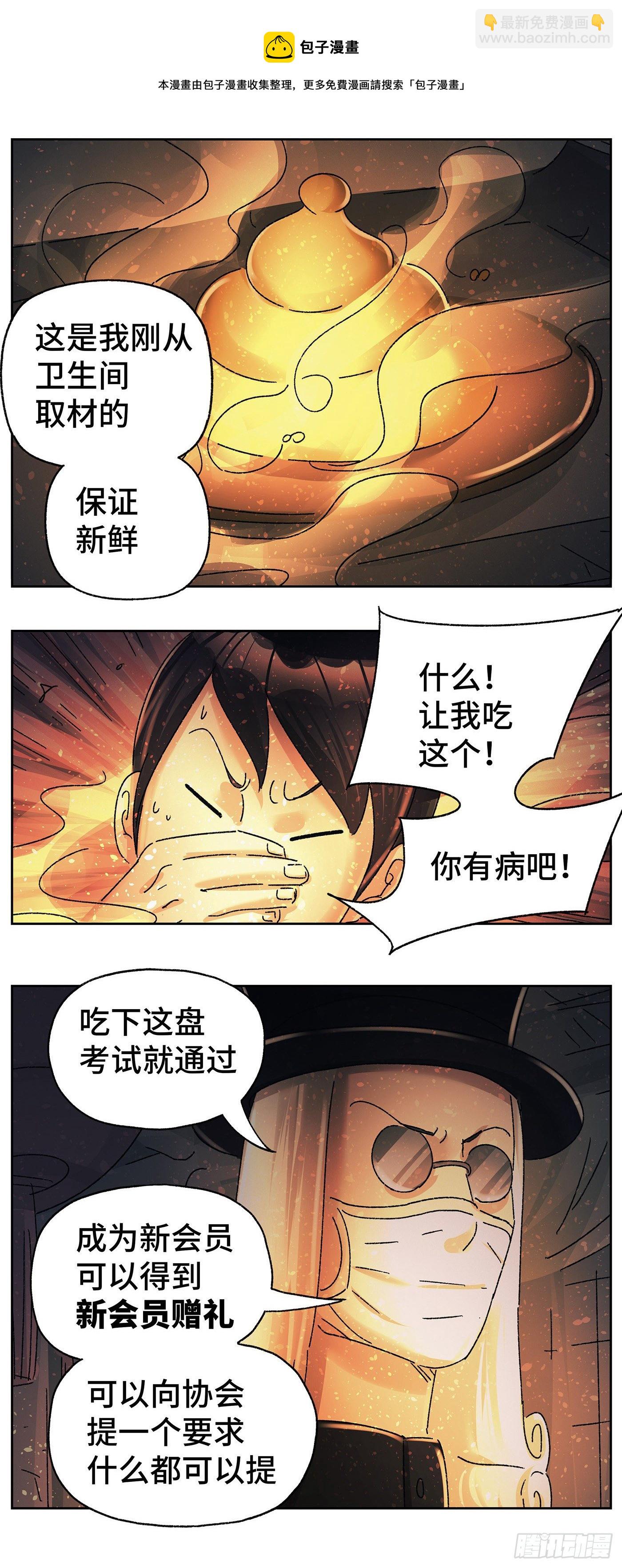 🍺恶偶 (天才玩偶) 第五百八十二话 第13页