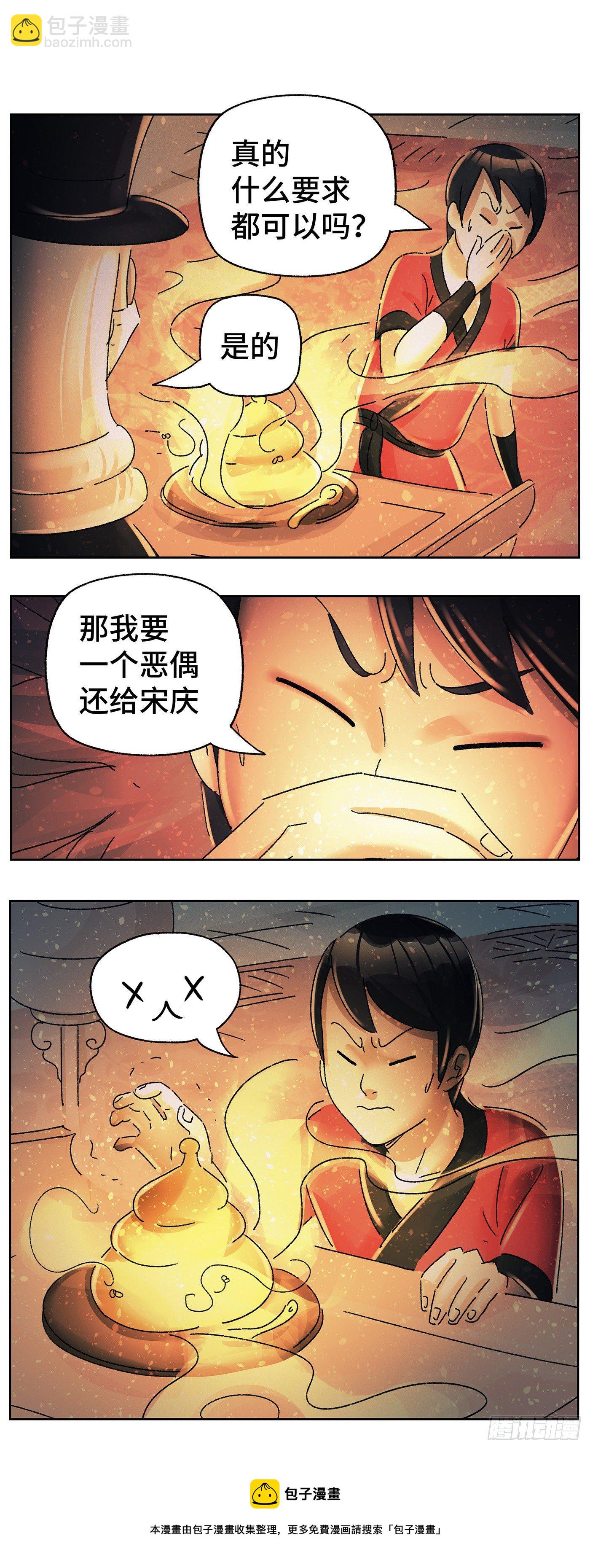 🍺恶偶 (天才玩偶) 第五百八十二话 第15页