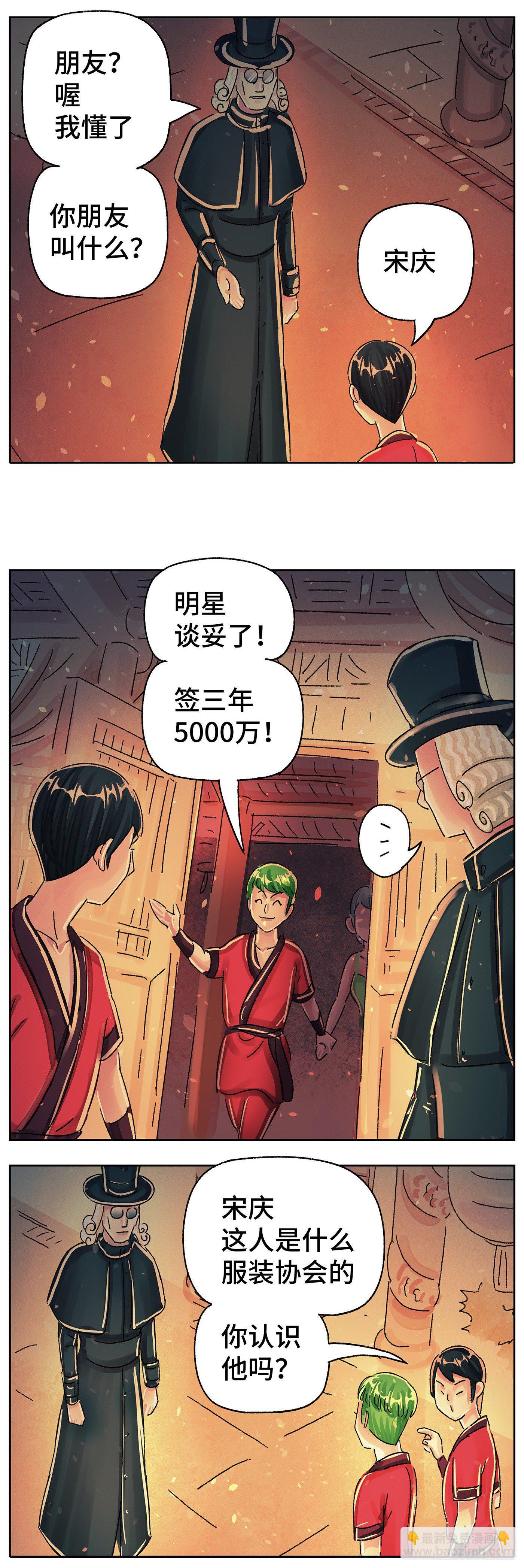 🍺恶偶 (天才玩偶) 第五百八十二话 第2页