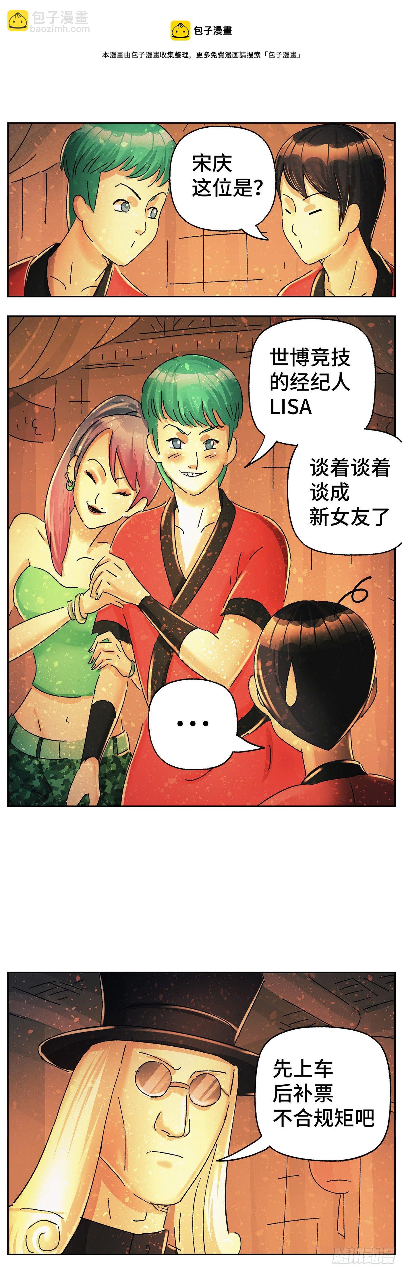 🍺恶偶 (天才玩偶) 第五百八十二话 第5页