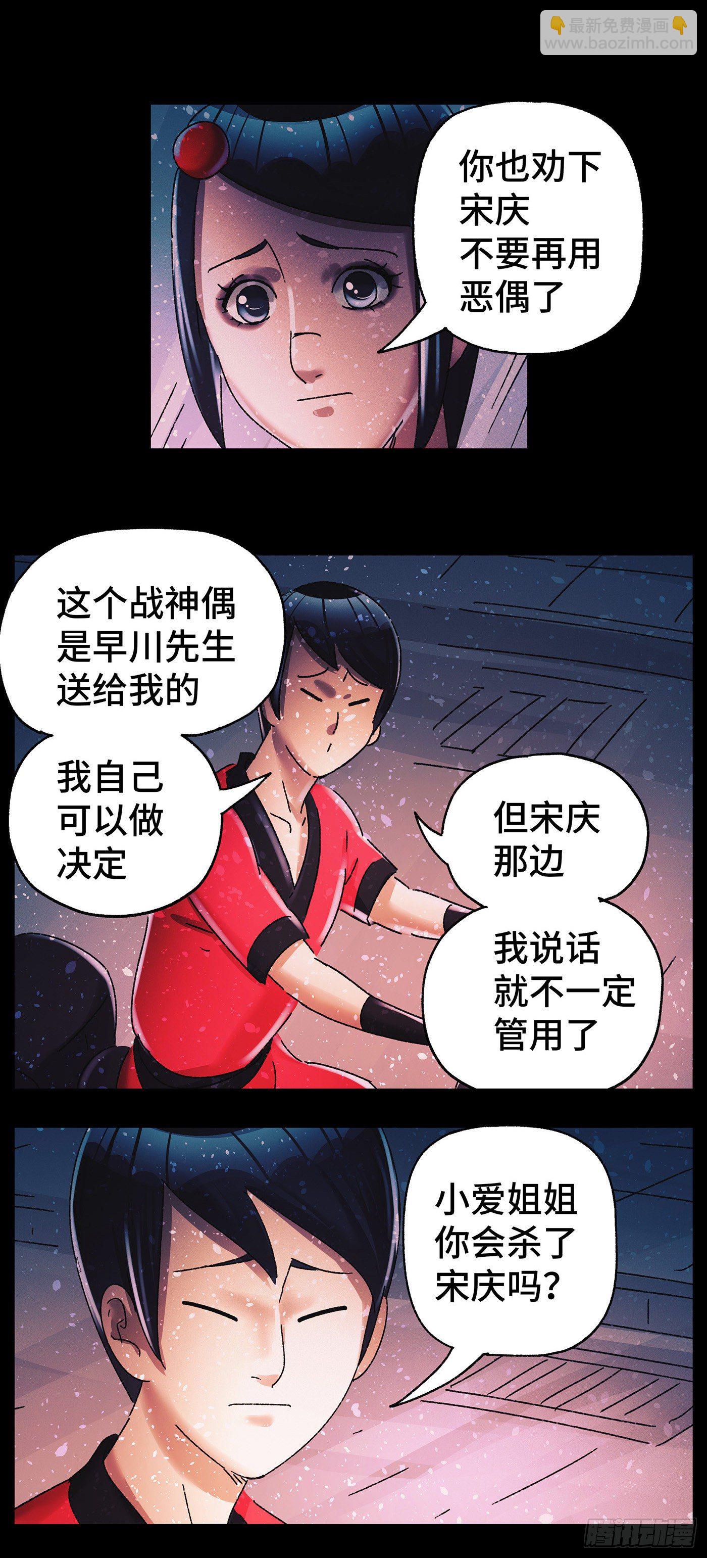 🍺恶偶 (天才玩偶) 第五百八十四话 第10页