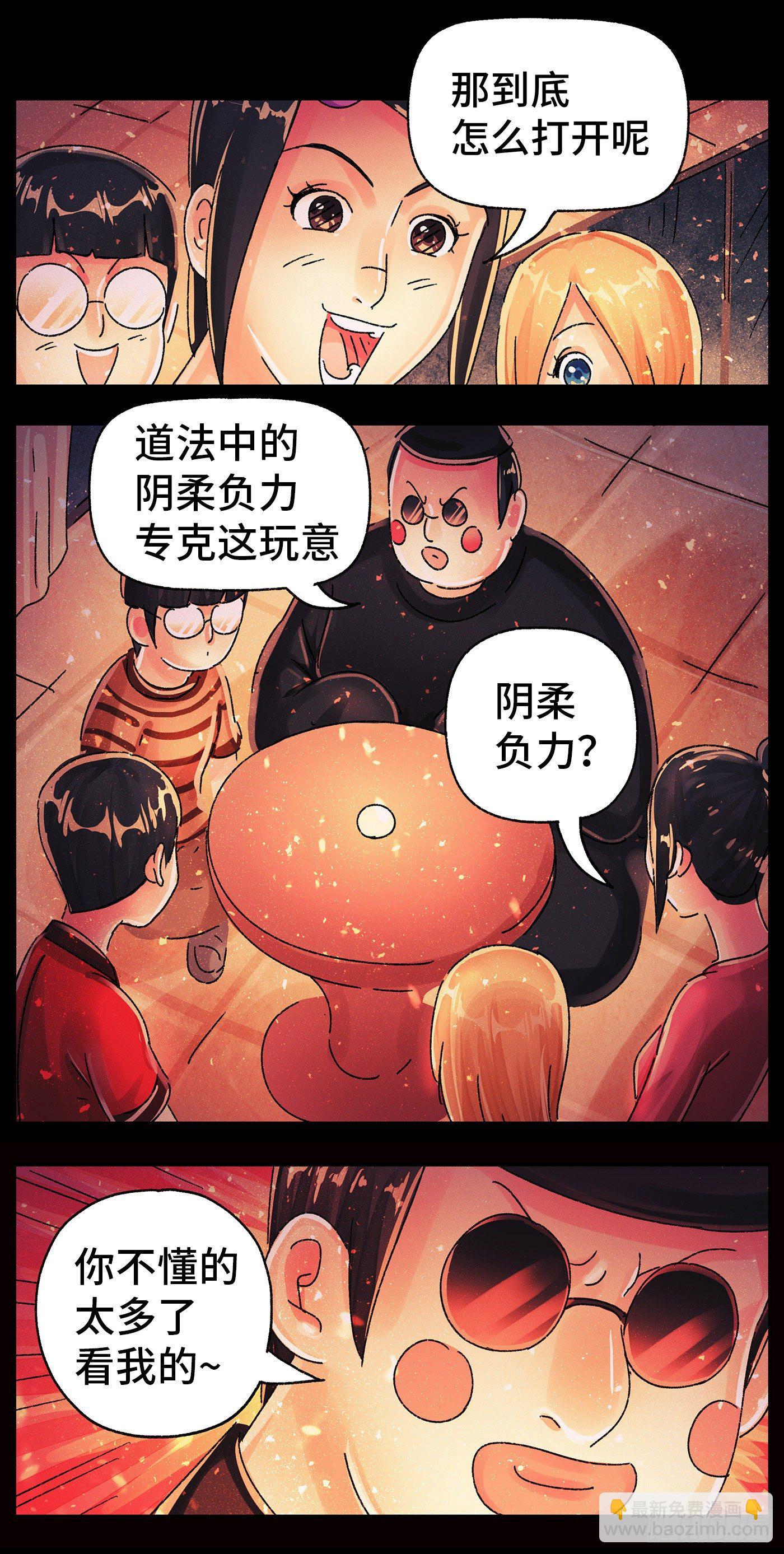 🍺恶偶 (天才玩偶) 第五百八十四话 第4页