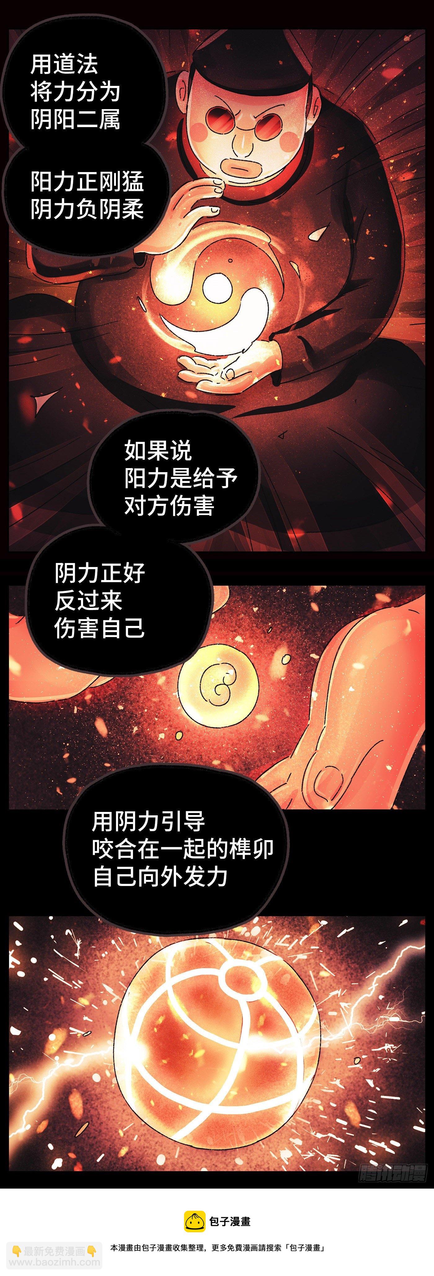 🍺恶偶 (天才玩偶) 第五百八十四话 第5页