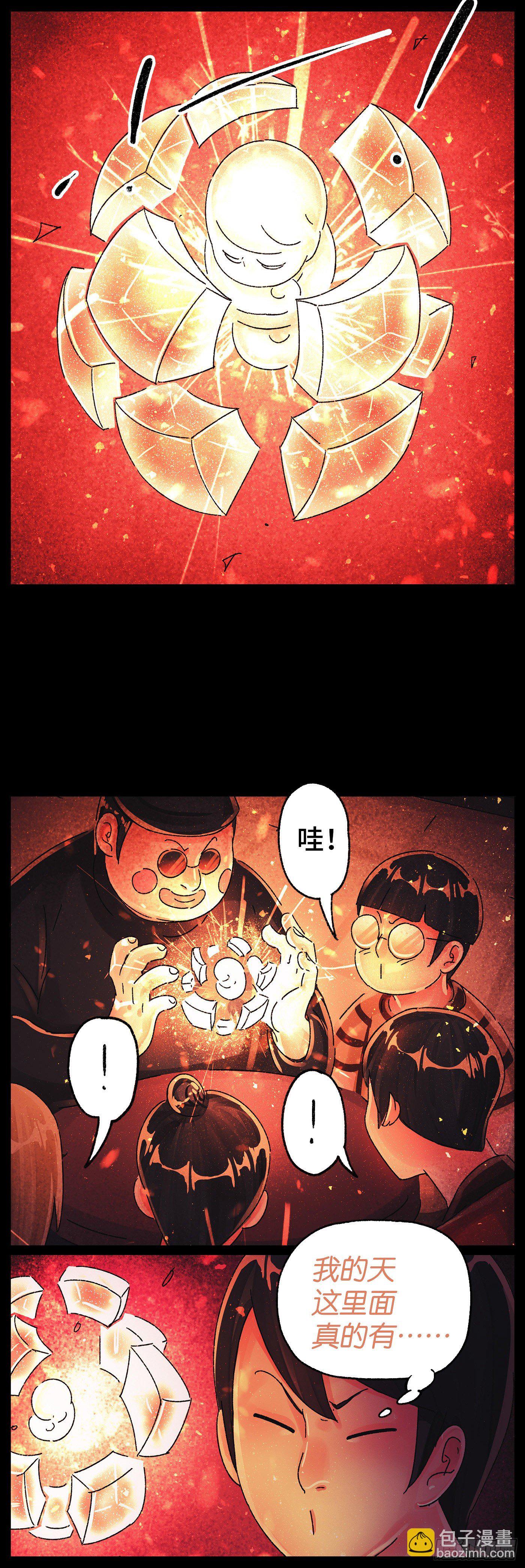 🍺恶偶 (天才玩偶) 第五百八十四话 第7页