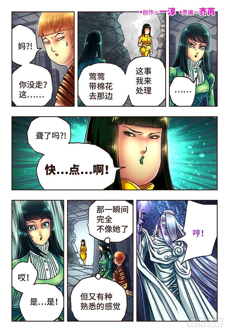 🍺恶偶 (天才玩偶) 第五十五话 第1页
