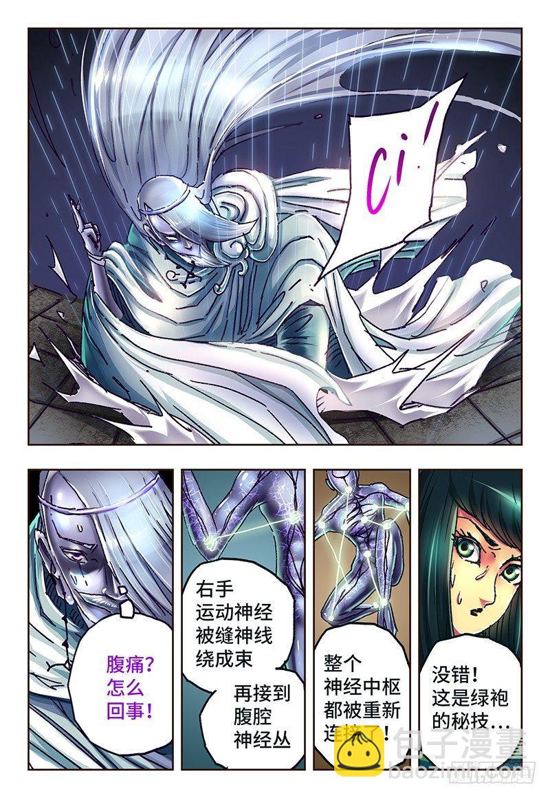 🍺恶偶 (天才玩偶) 第五十五话 第2页