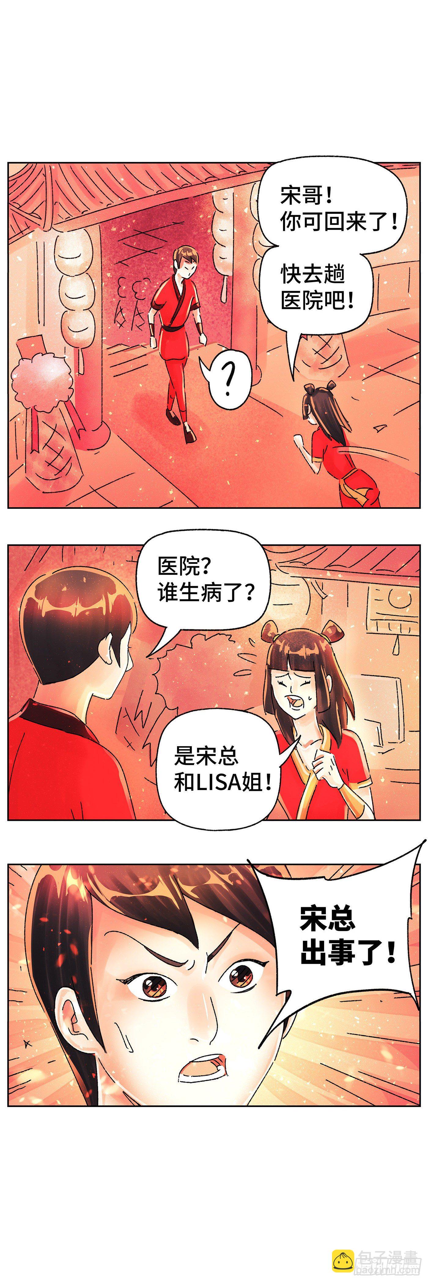 🍺恶偶 (天才玩偶) 第五百八十六话 第10页
