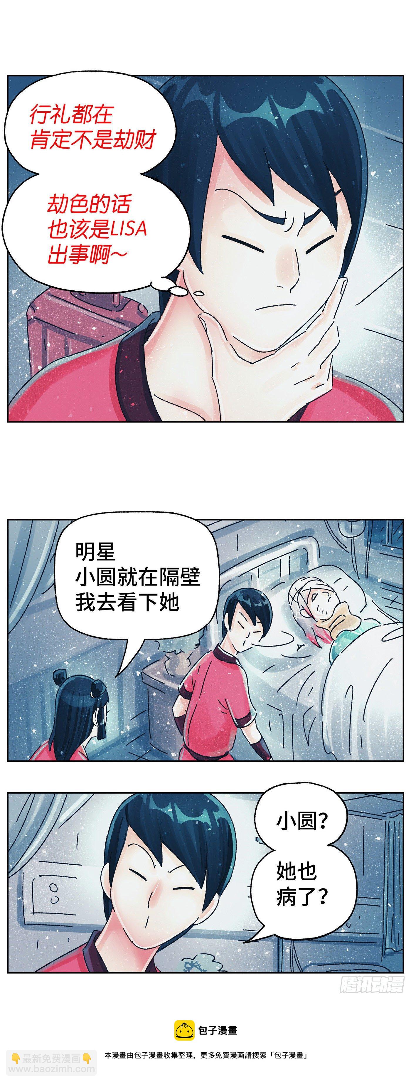 🍺恶偶 (天才玩偶) 第五百八十六话 第13页