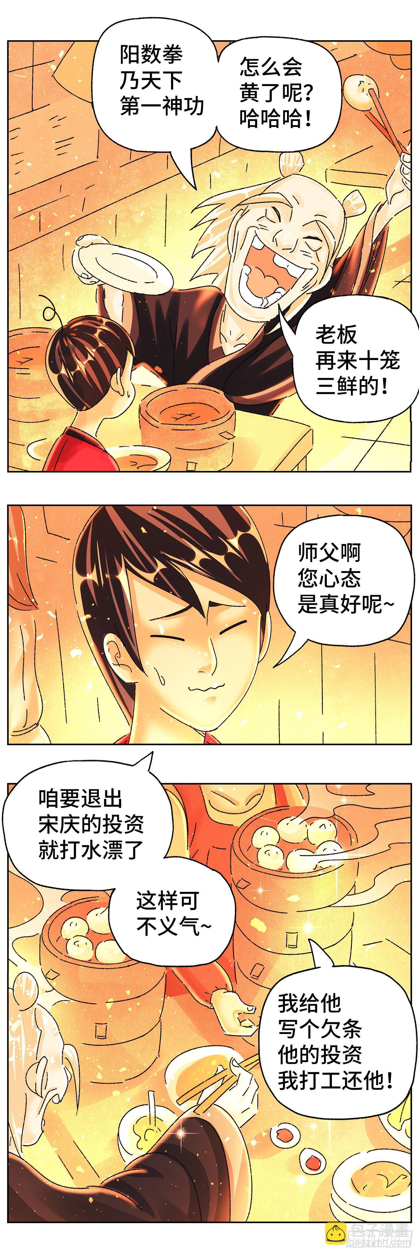 🍺恶偶 (天才玩偶) 第五百八十六话 第2页