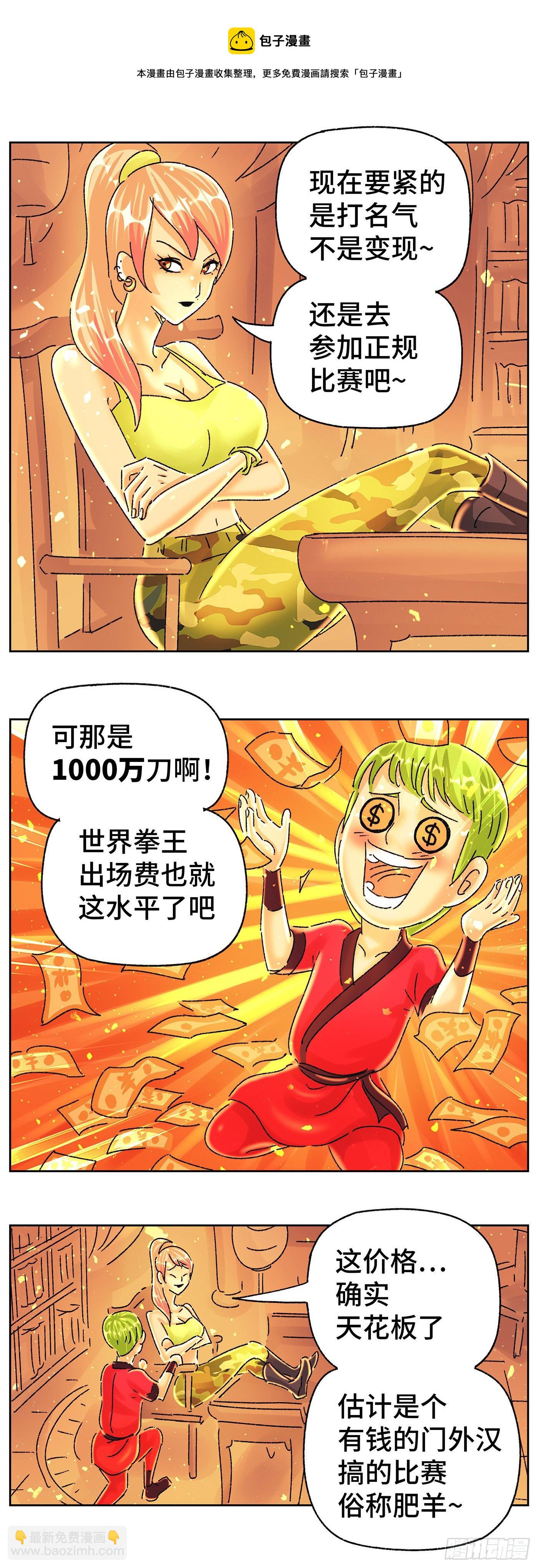 🍺恶偶 (天才玩偶) 第五百八十六话 第5页