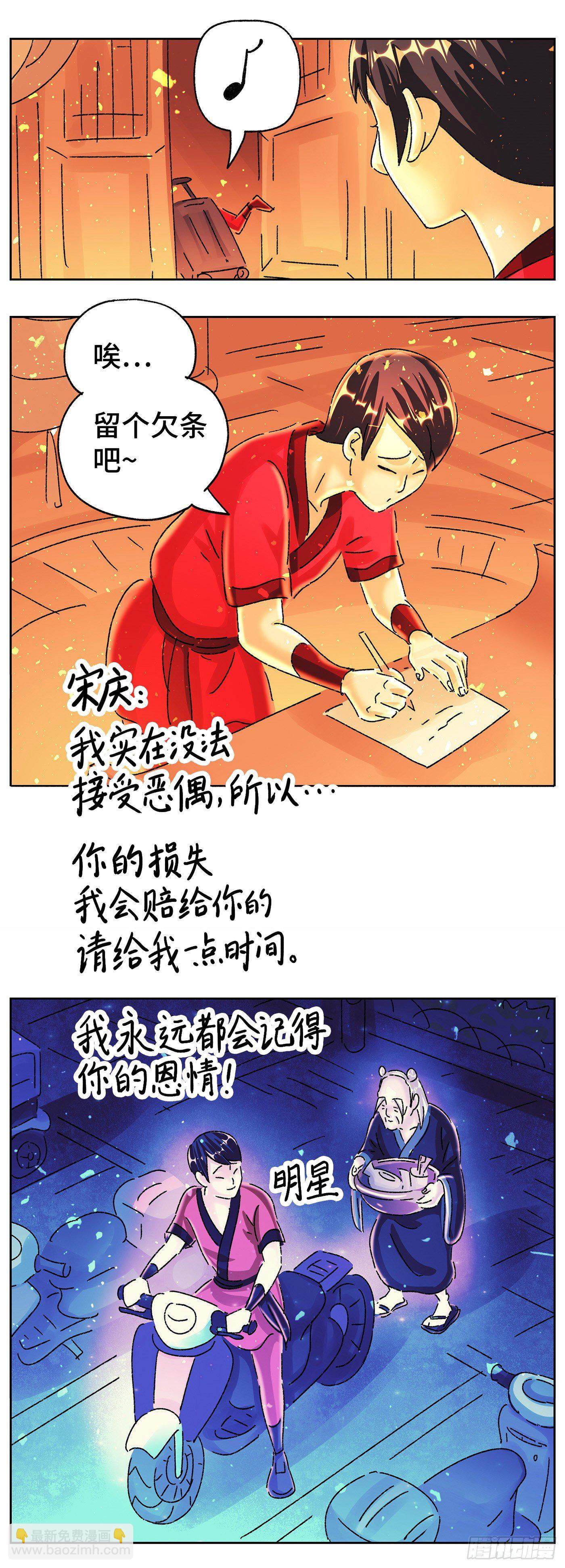 🍺恶偶 (天才玩偶) 第五百八十六话 第7页