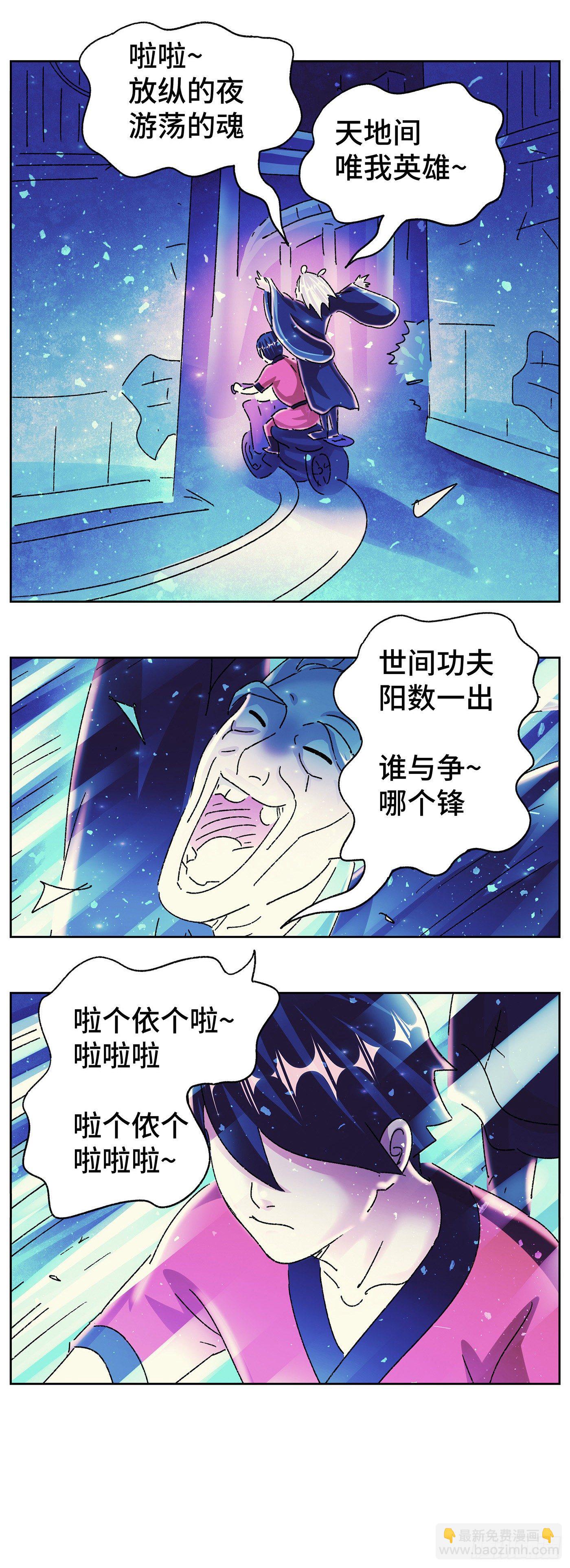 🍺恶偶 (天才玩偶) 第五百八十六话 第8页