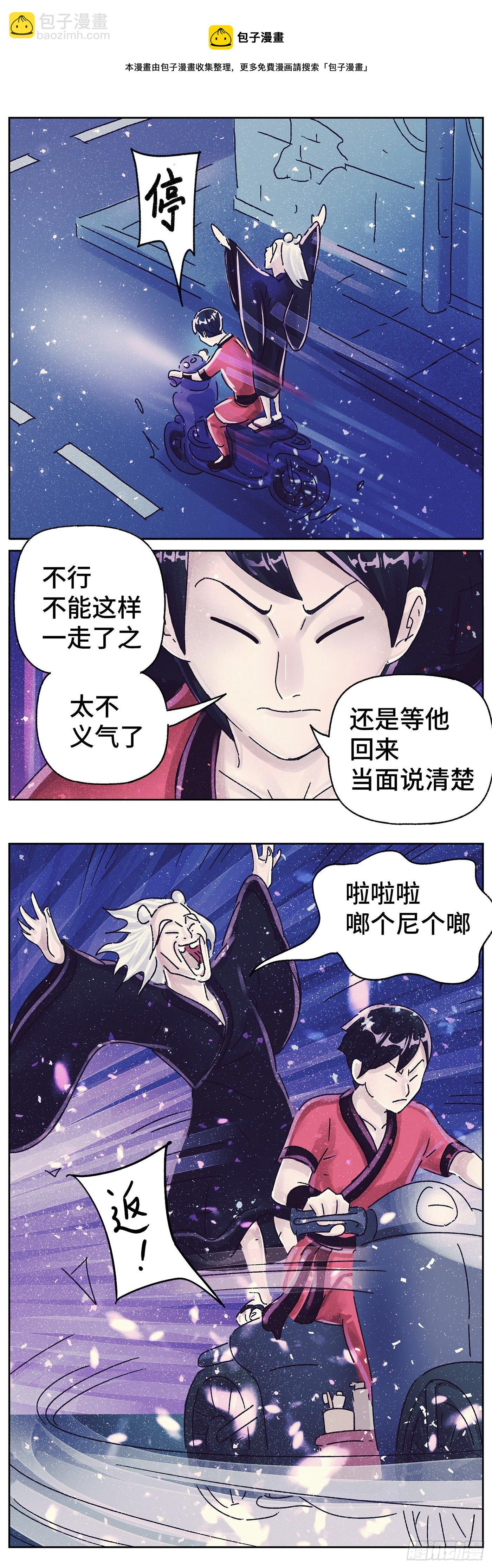 🍺恶偶 (天才玩偶) 第五百八十六话 第9页