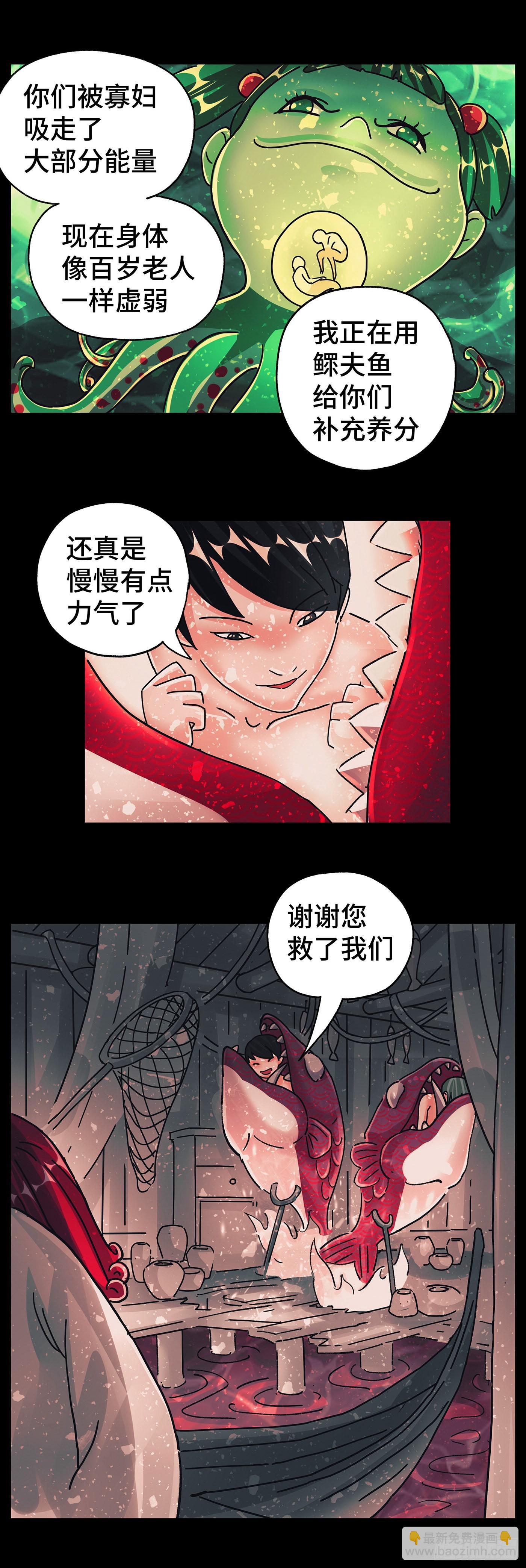 🍺恶偶 (天才玩偶) 第五百九十二话 第12页