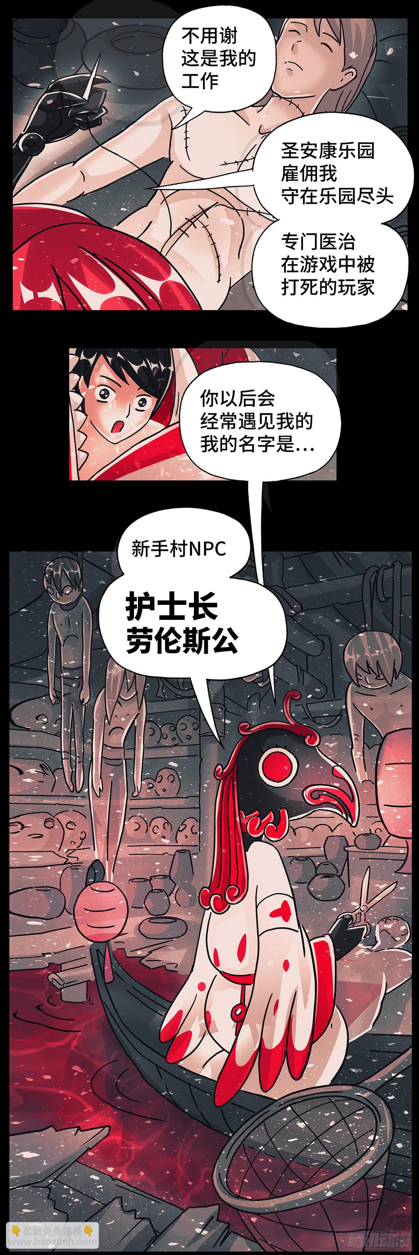🍺恶偶 (天才玩偶) 第五百九十二话 第13页