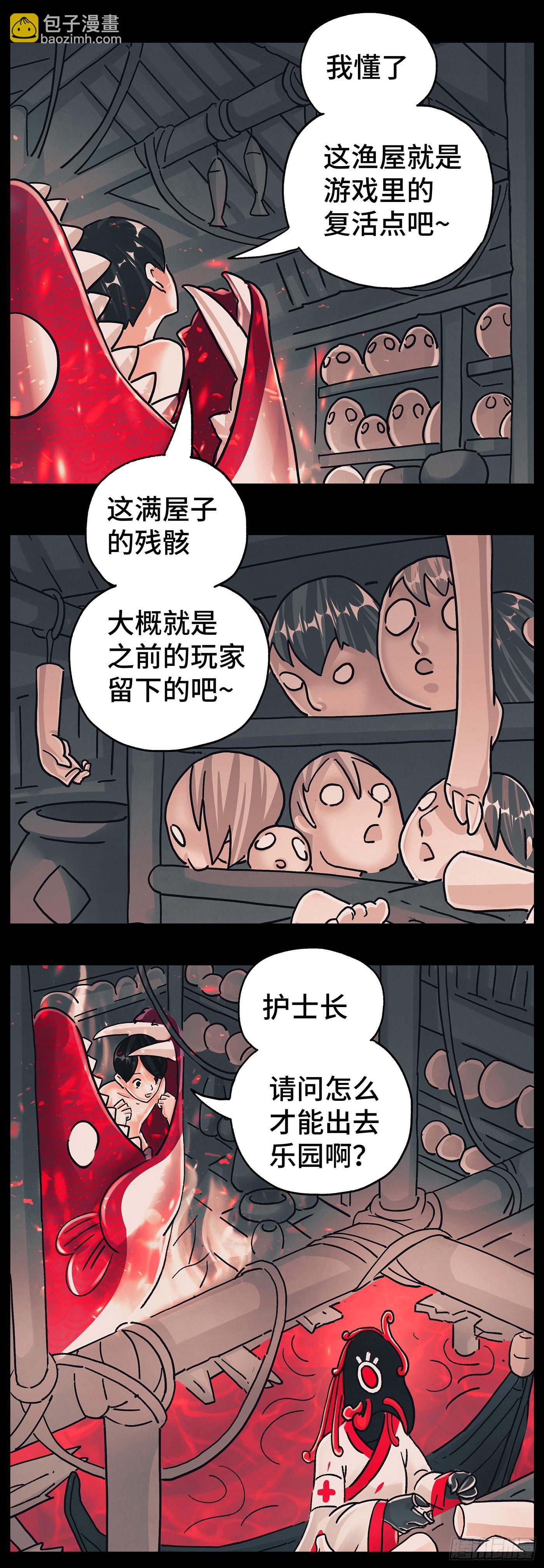 🍺恶偶 (天才玩偶) 第五百九十二话 第14页