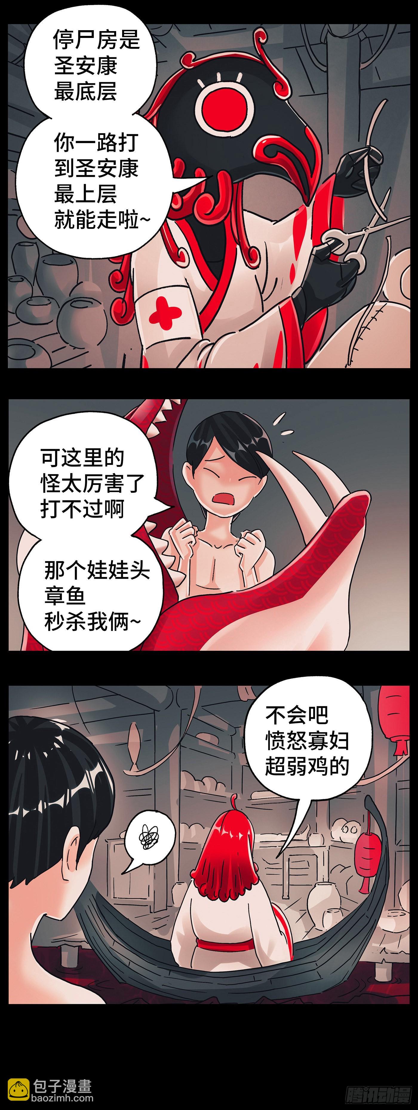 🍺恶偶 (天才玩偶) 第五百九十二话 第15页