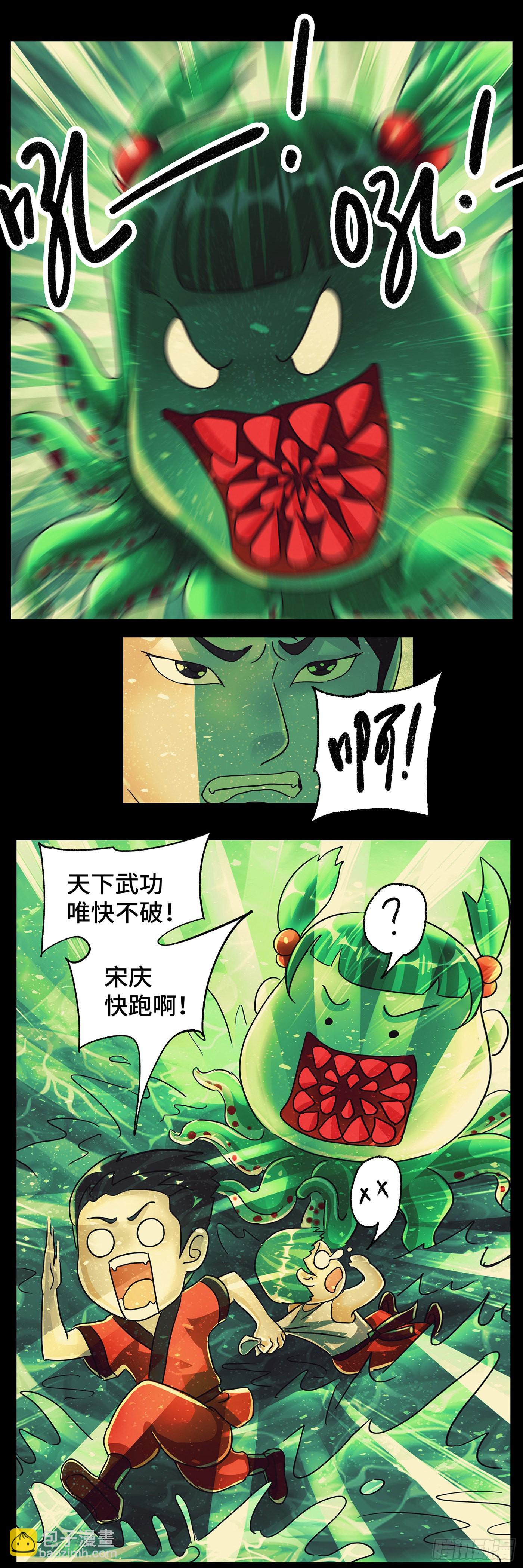 🍺恶偶 (天才玩偶) 第五百九十二话 第2页