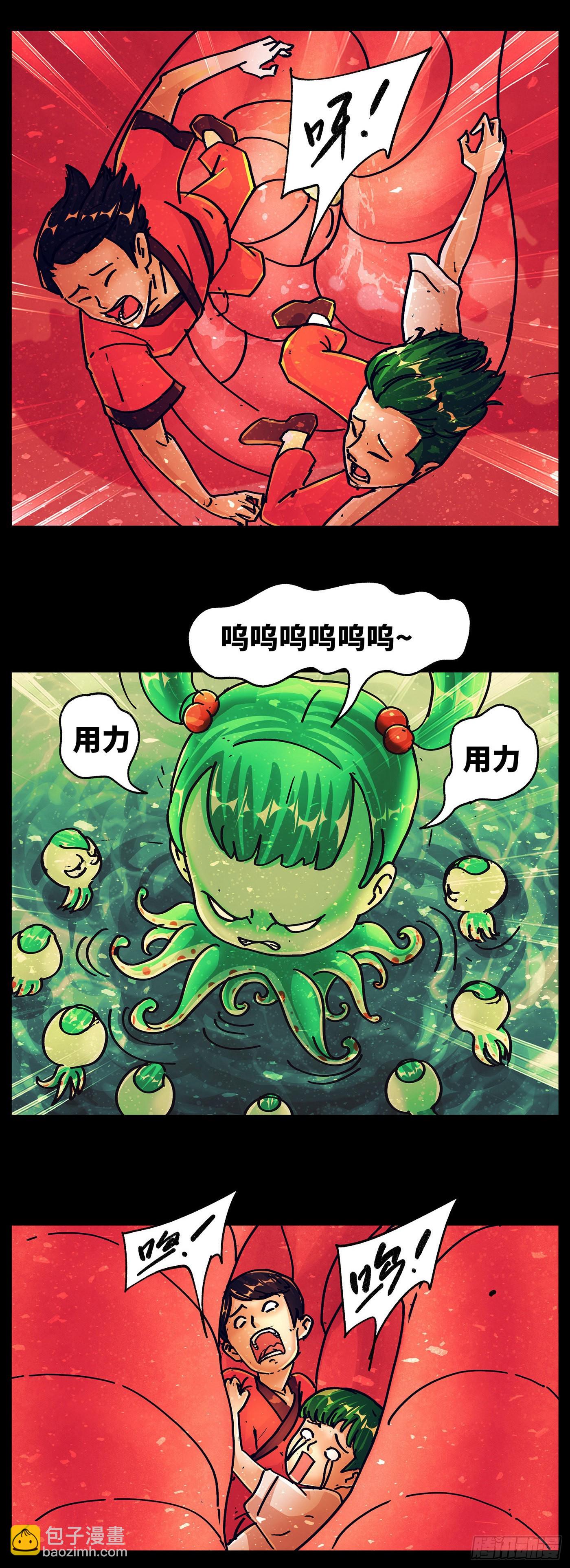 🍺恶偶 (天才玩偶) 第五百九十二话 第4页