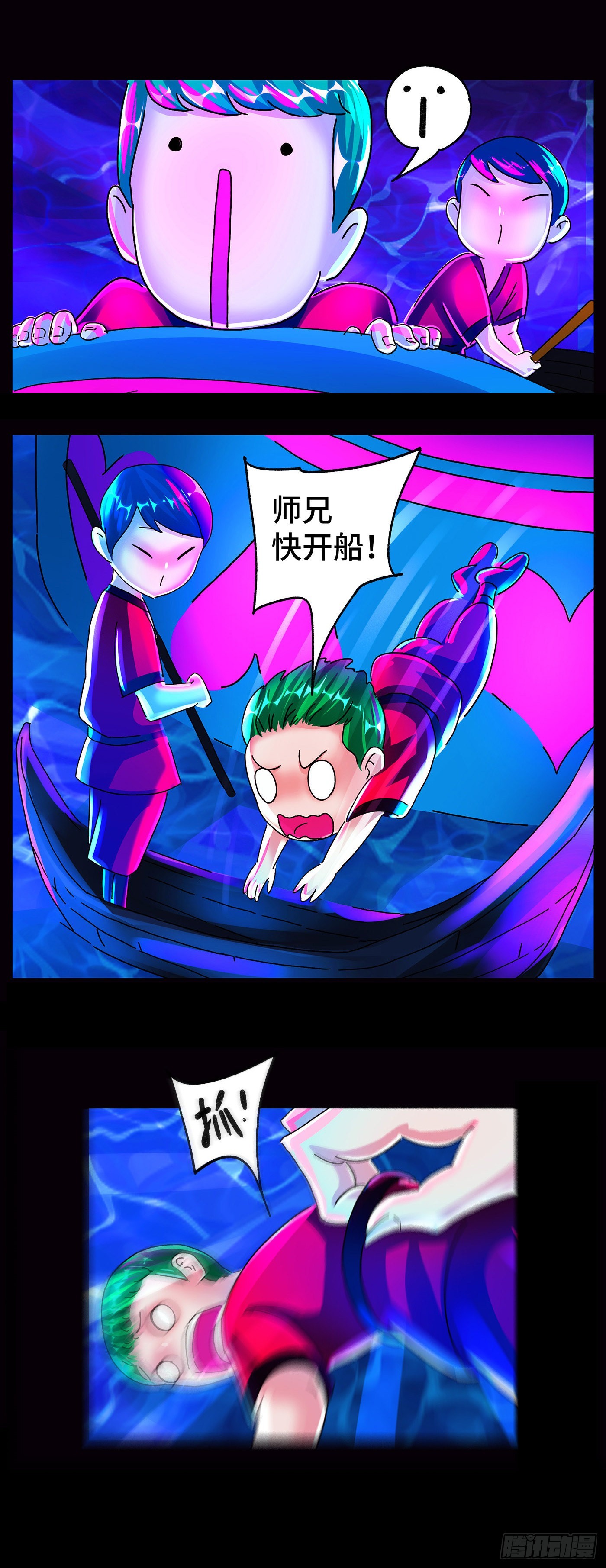 🍺恶偶 (天才玩偶) 第五百九十四话 第1页