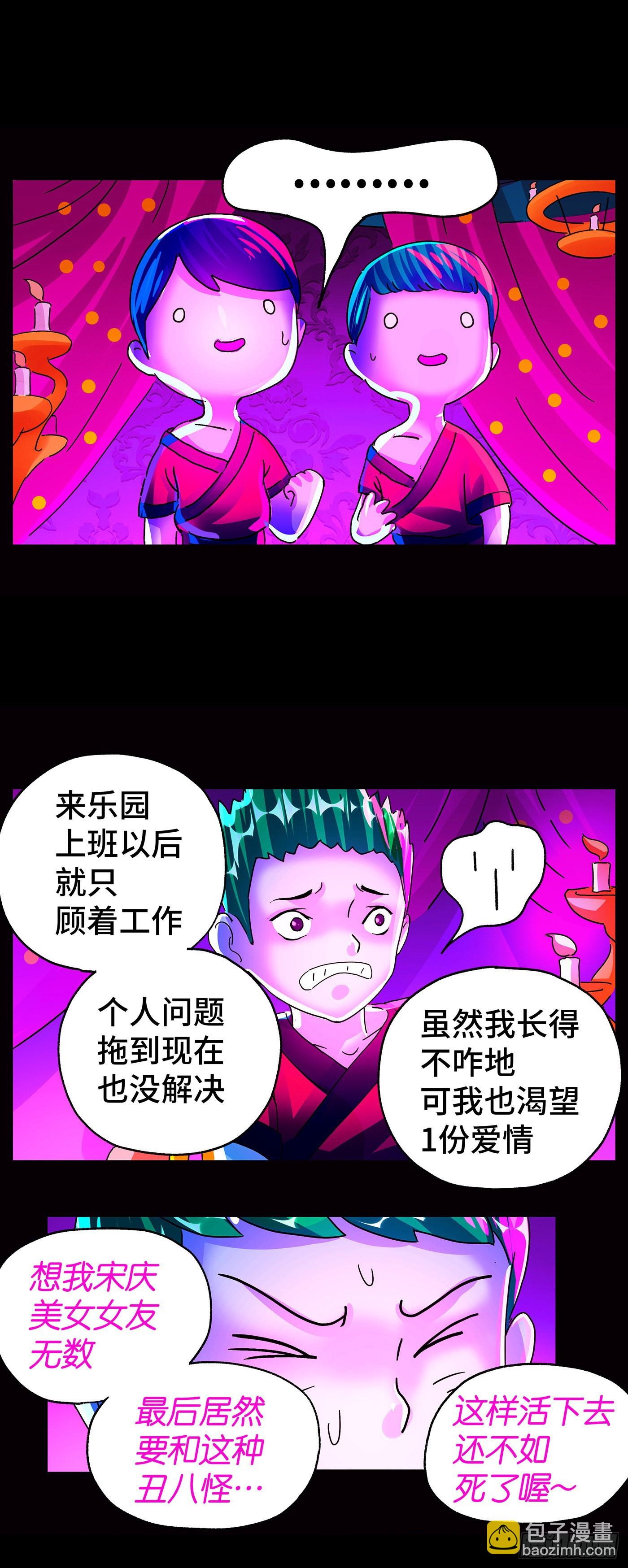 🍺恶偶 (天才玩偶) 第五百九十四话 第11页