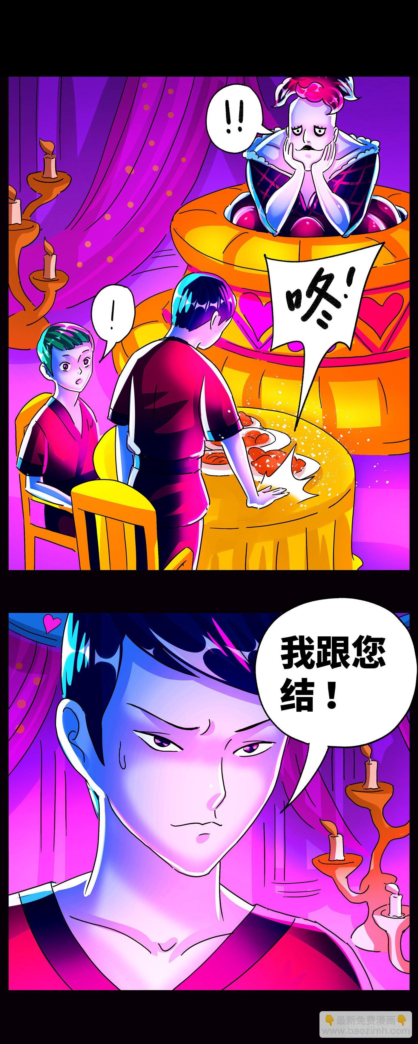 🍺恶偶 (天才玩偶) 第五百九十四话 第12页