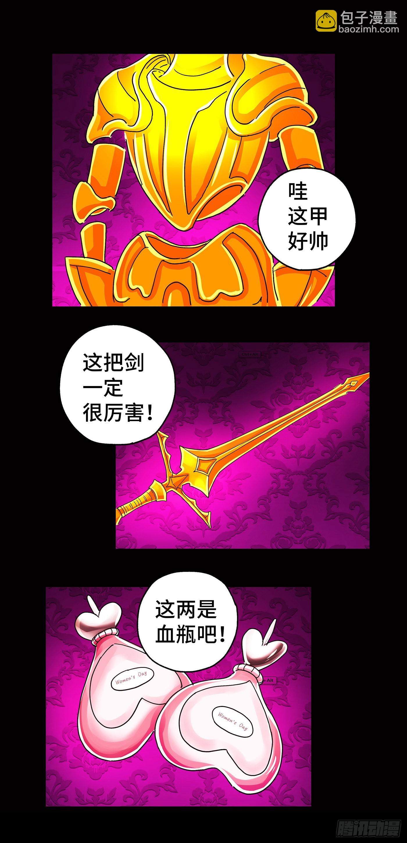 🍺恶偶 (天才玩偶) 第五百九十四话 第6页