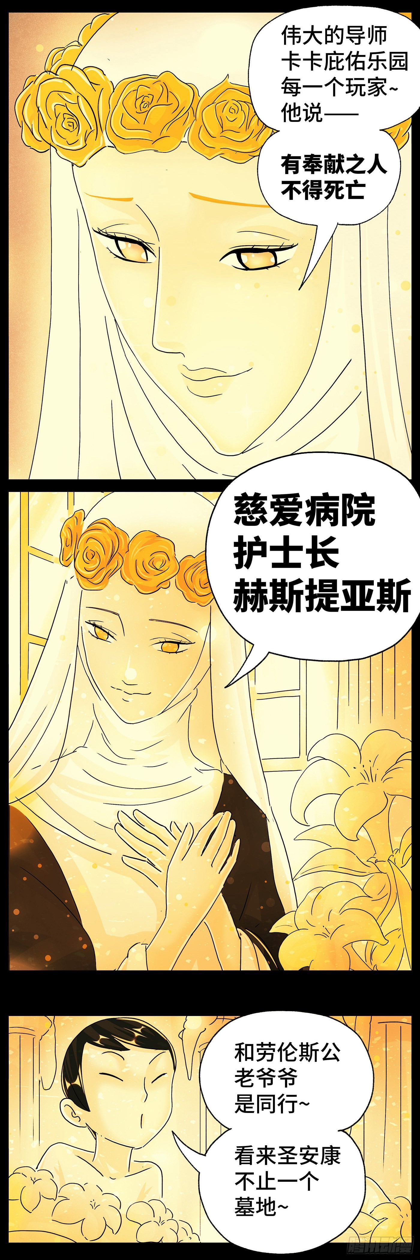 🍺恶偶 (天才玩偶) 第五百九十六话 第1页
