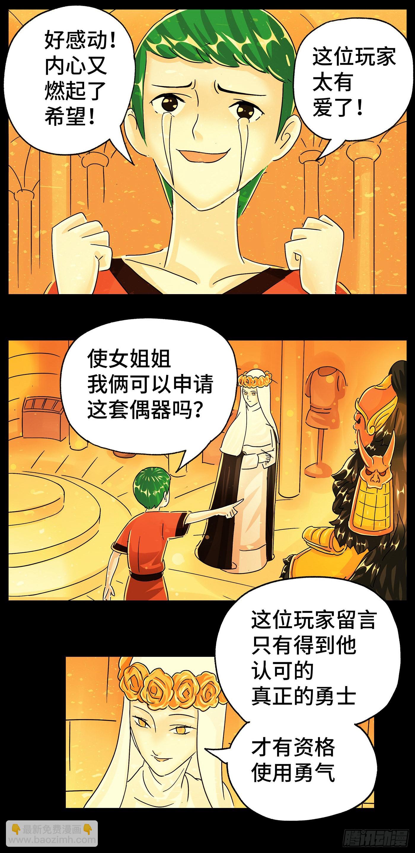🍺恶偶 (天才玩偶) 第五百九十六话 第11页