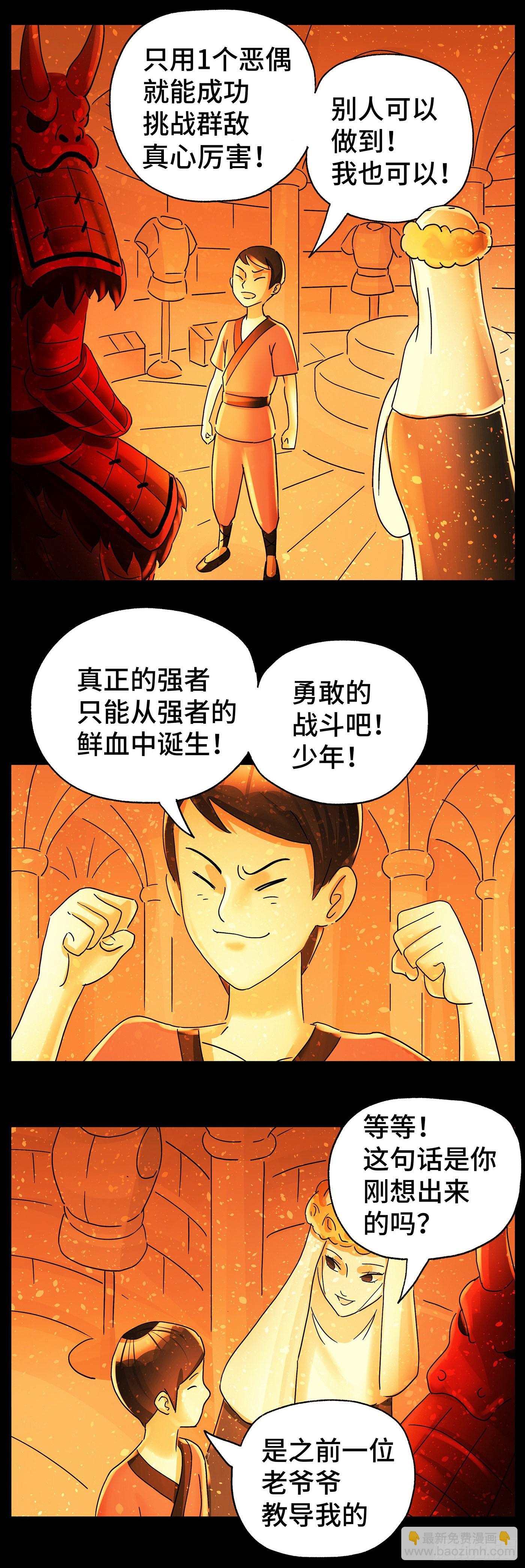 🍺恶偶 (天才玩偶) 第五百九十六话 第13页