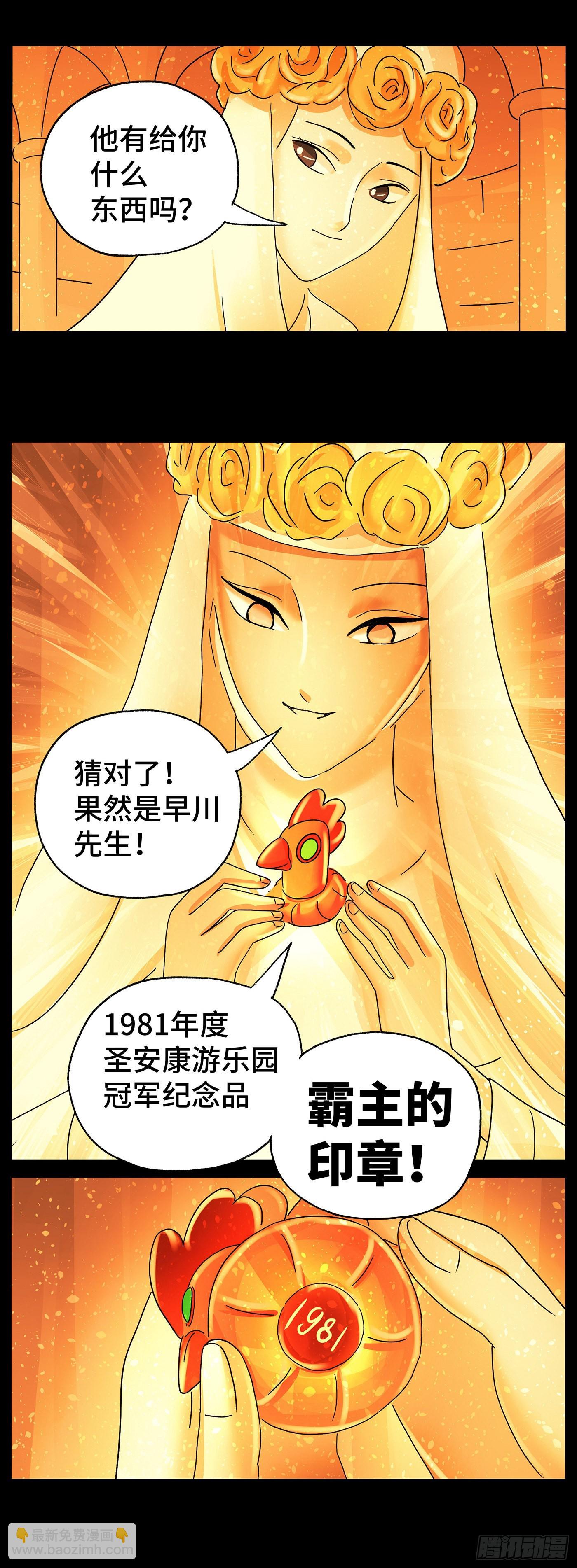 🍺恶偶 (天才玩偶) 第五百九十六话 第14页