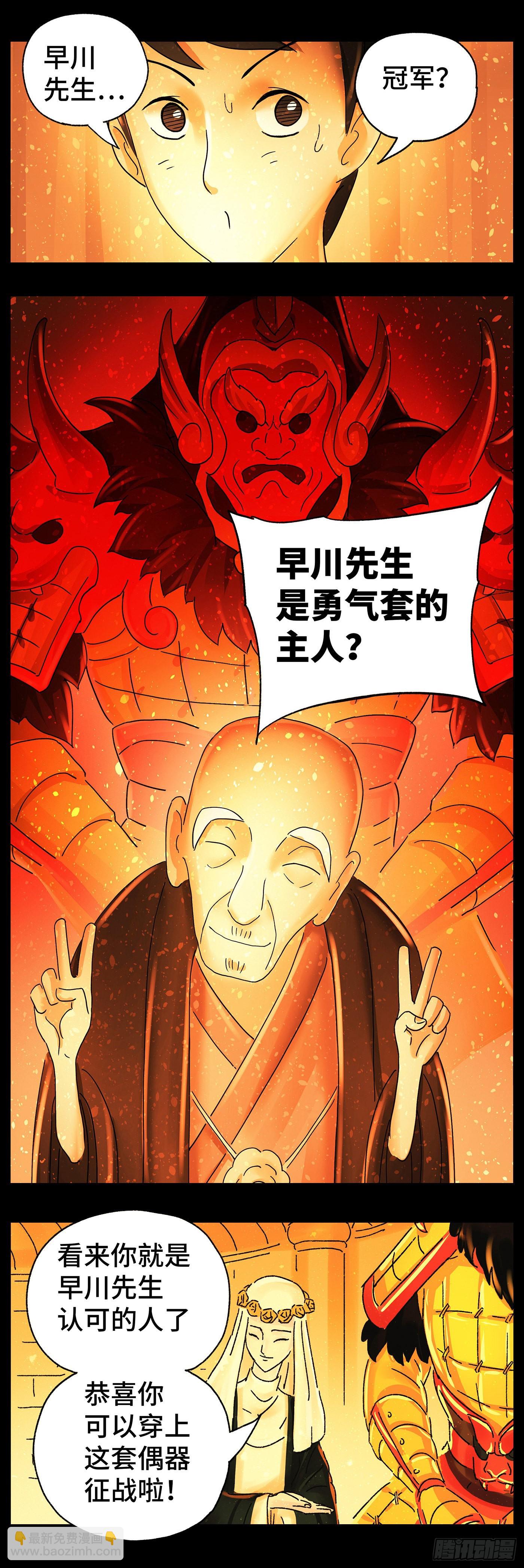 🍺恶偶 (天才玩偶) 第五百九十六话 第15页