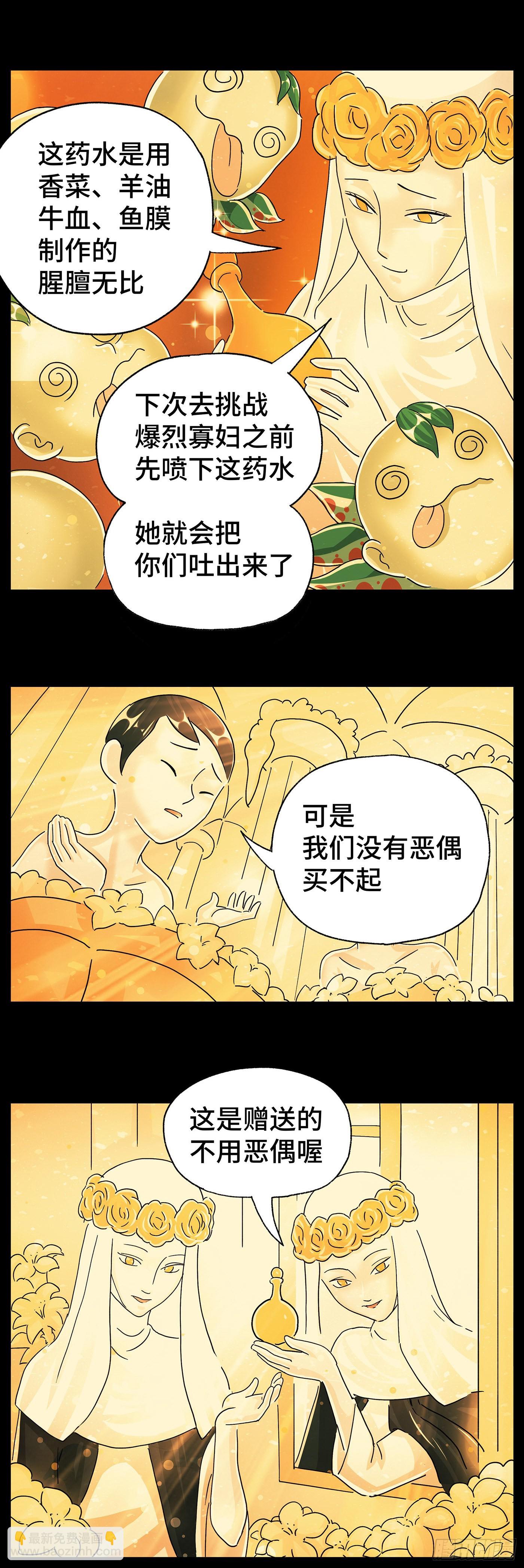 🍺恶偶 (天才玩偶) 第五百九十六话 第3页