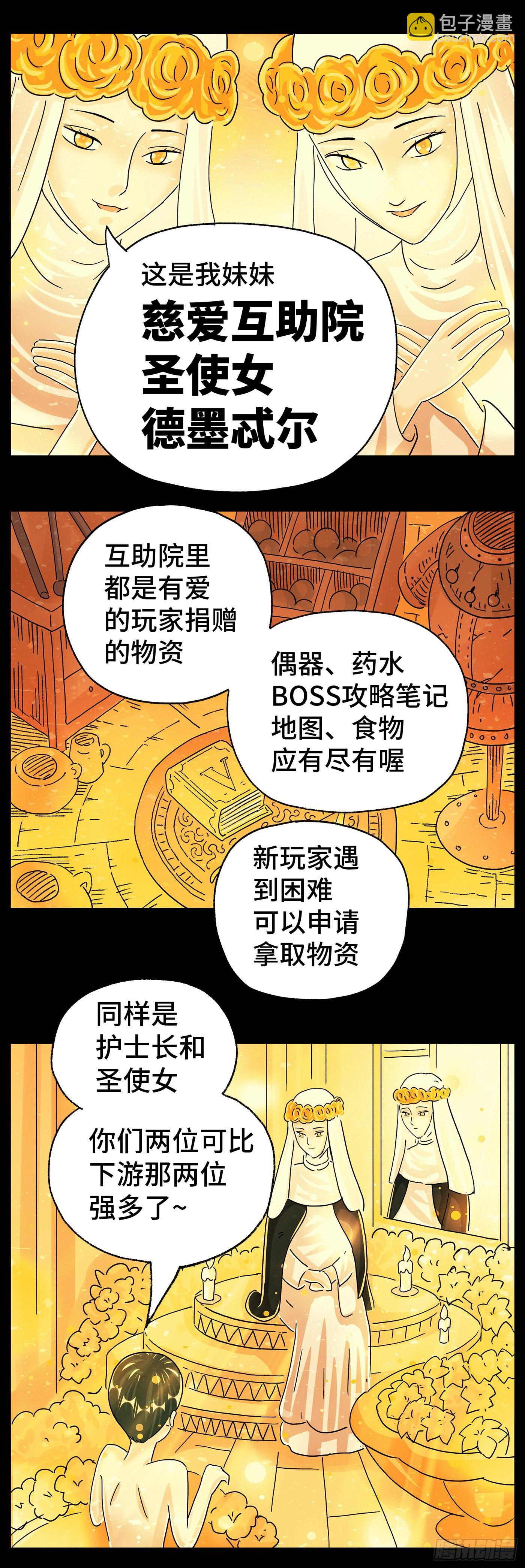 🍺恶偶 (天才玩偶) 第五百九十六话 第4页