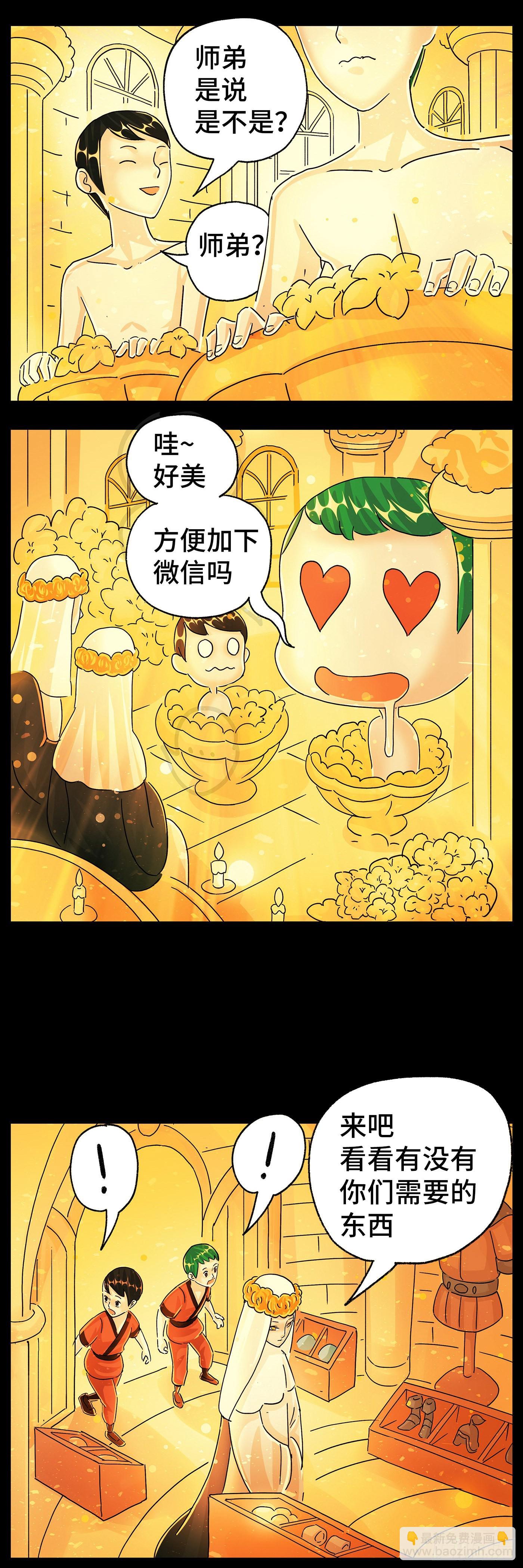 🍺恶偶 (天才玩偶) 第五百九十六话 第5页