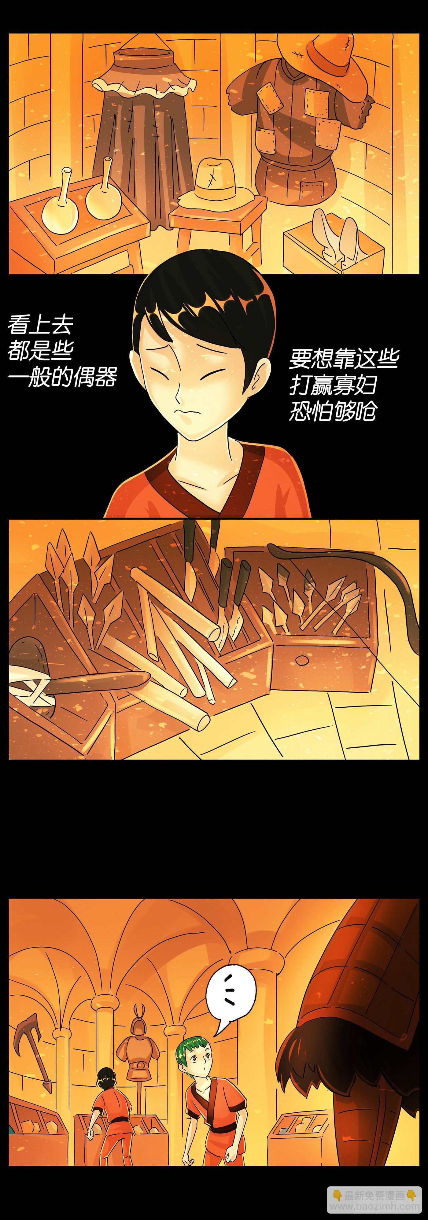 🍺恶偶 (天才玩偶) 第五百九十六话 第6页