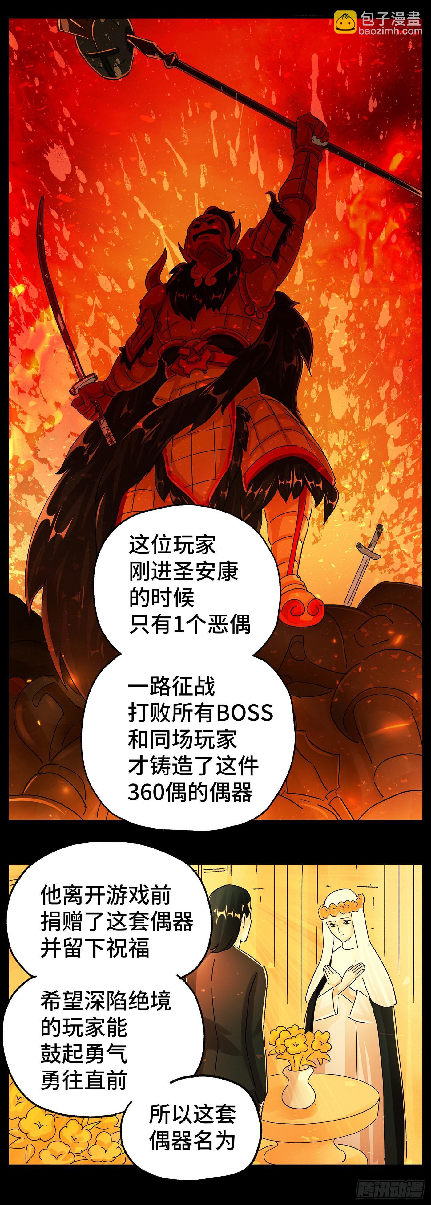 🍺恶偶 (天才玩偶) 第五百九十六话 第9页