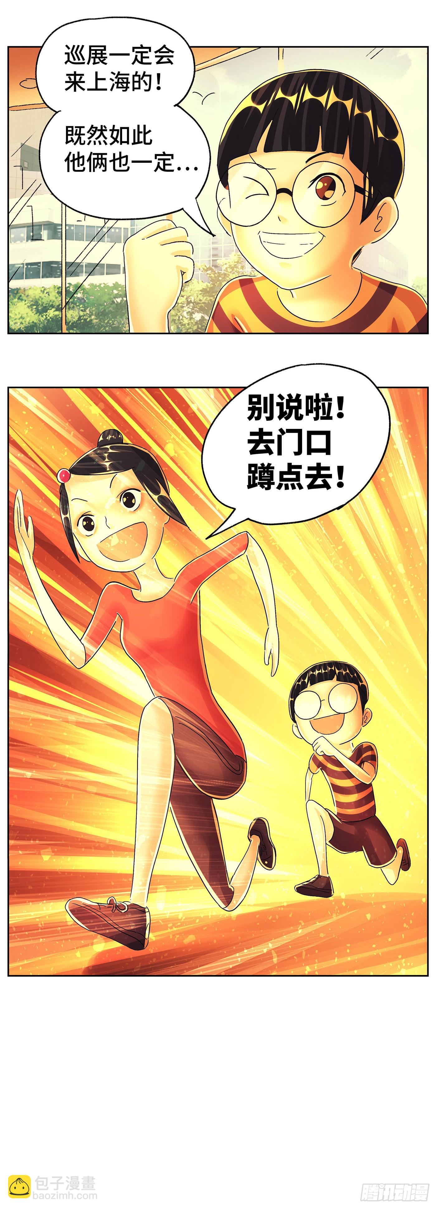 🍺恶偶 (天才玩偶) 第六百话 第12页