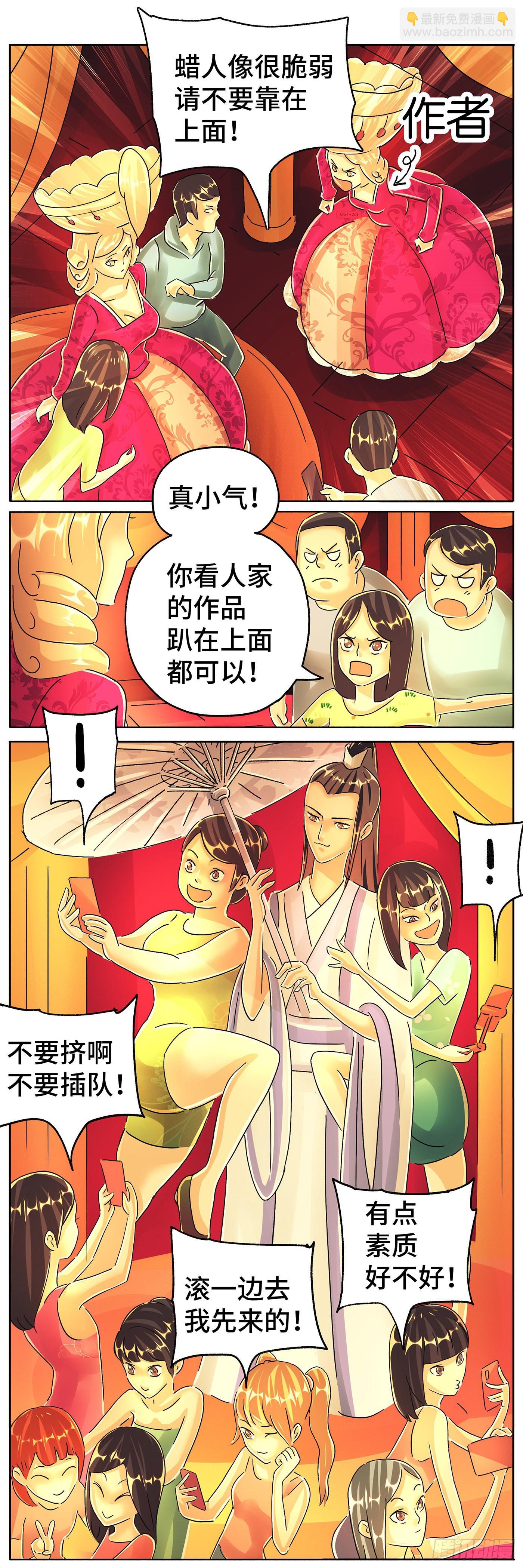 🍺恶偶 (天才玩偶) 第六百话 第14页