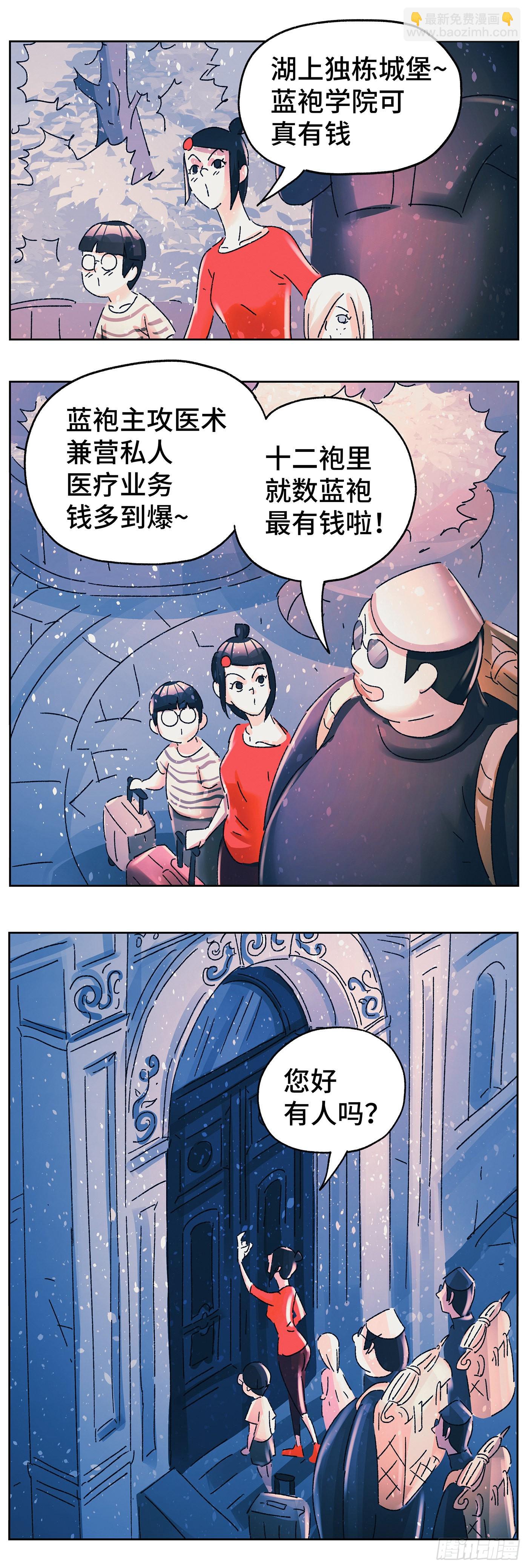 🍺恶偶 (天才玩偶) 第六百零二话 第11页