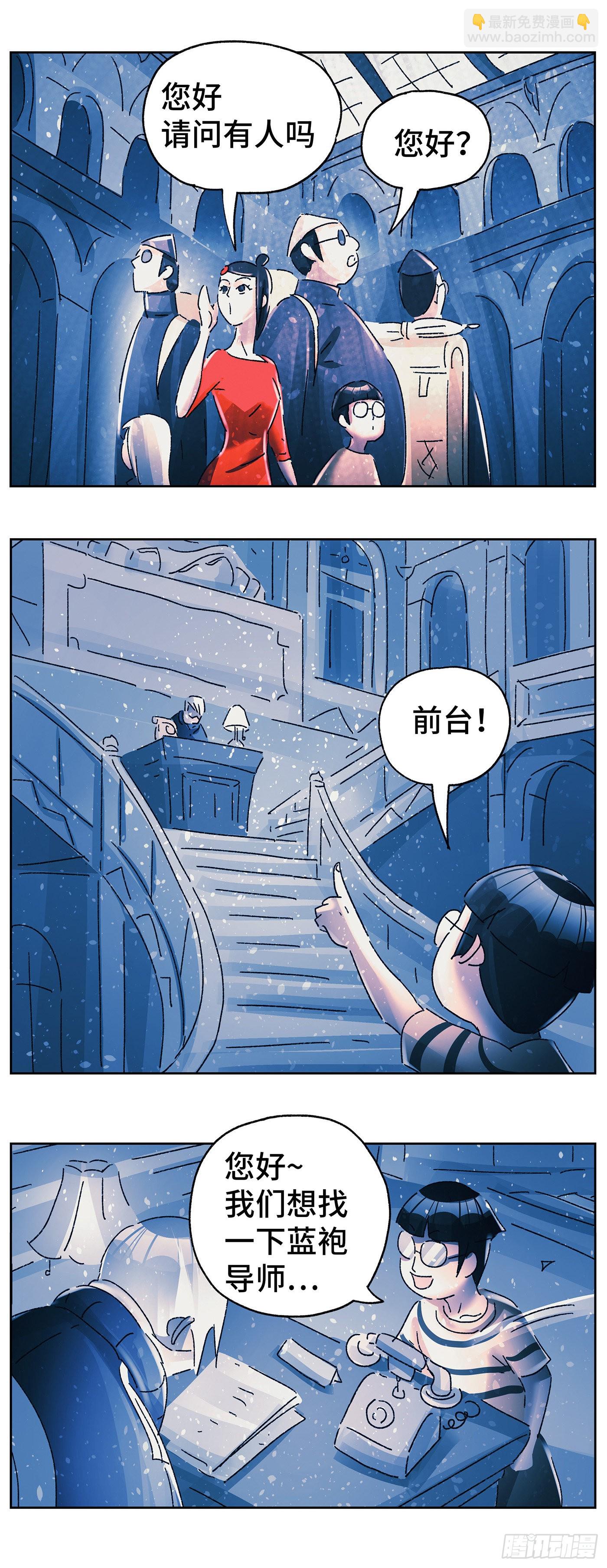 🍺恶偶 (天才玩偶) 第六百零二话 第13页