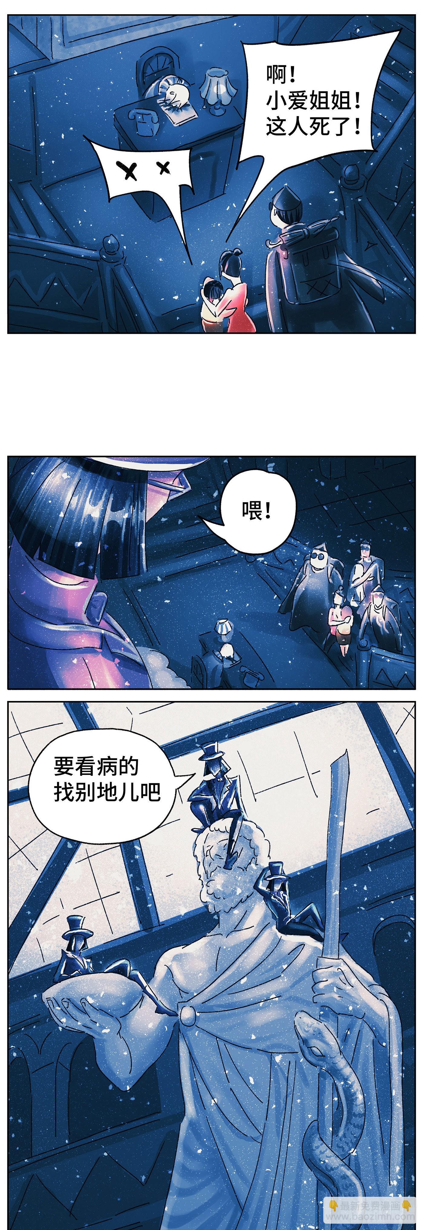 🍺恶偶 (天才玩偶) 第六百零二话 第15页