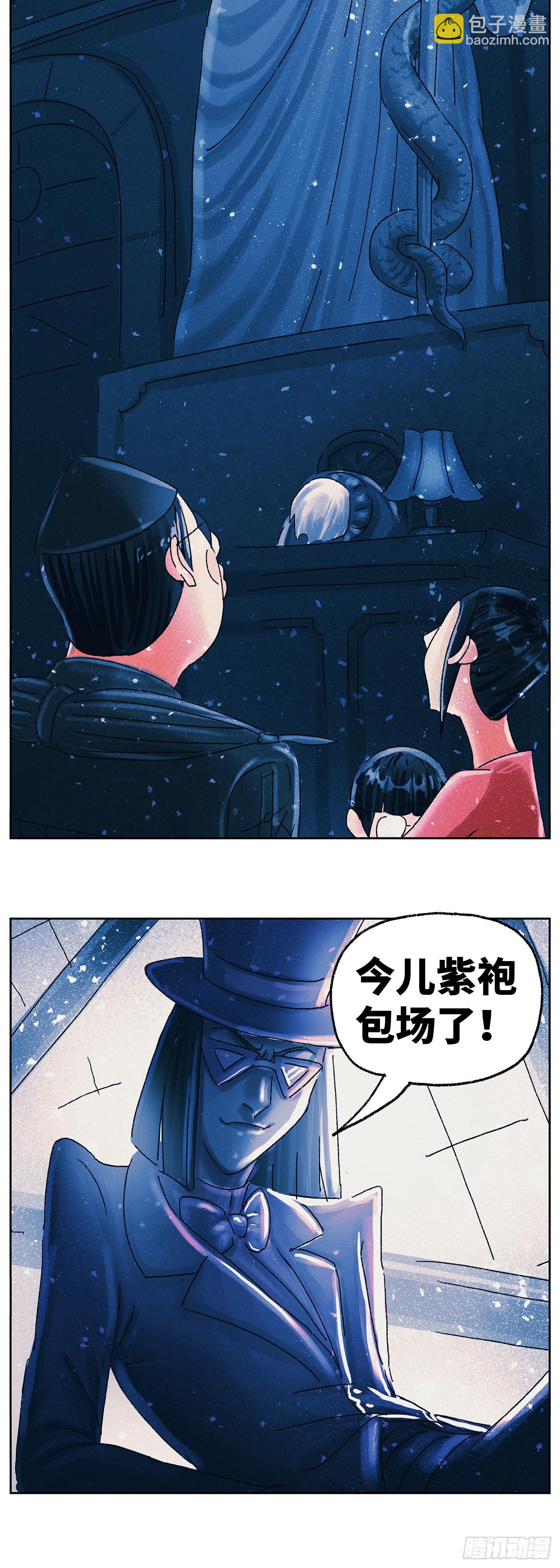 🍺恶偶 (天才玩偶) 第六百零二话 第16页